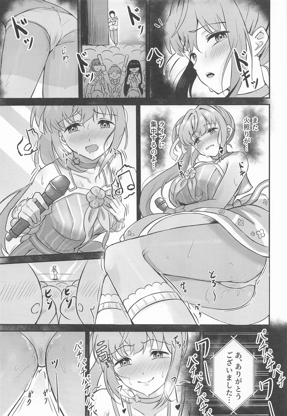 Kozue no Seikoushou - Page 32
