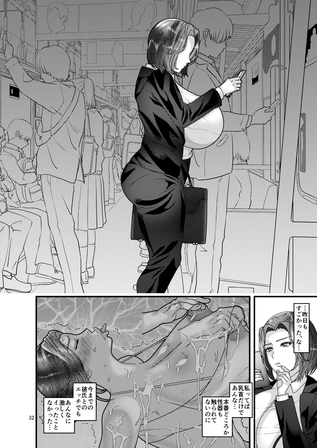 Jibun kara Ero Massage-ten ni Kayou Onna - Page 32