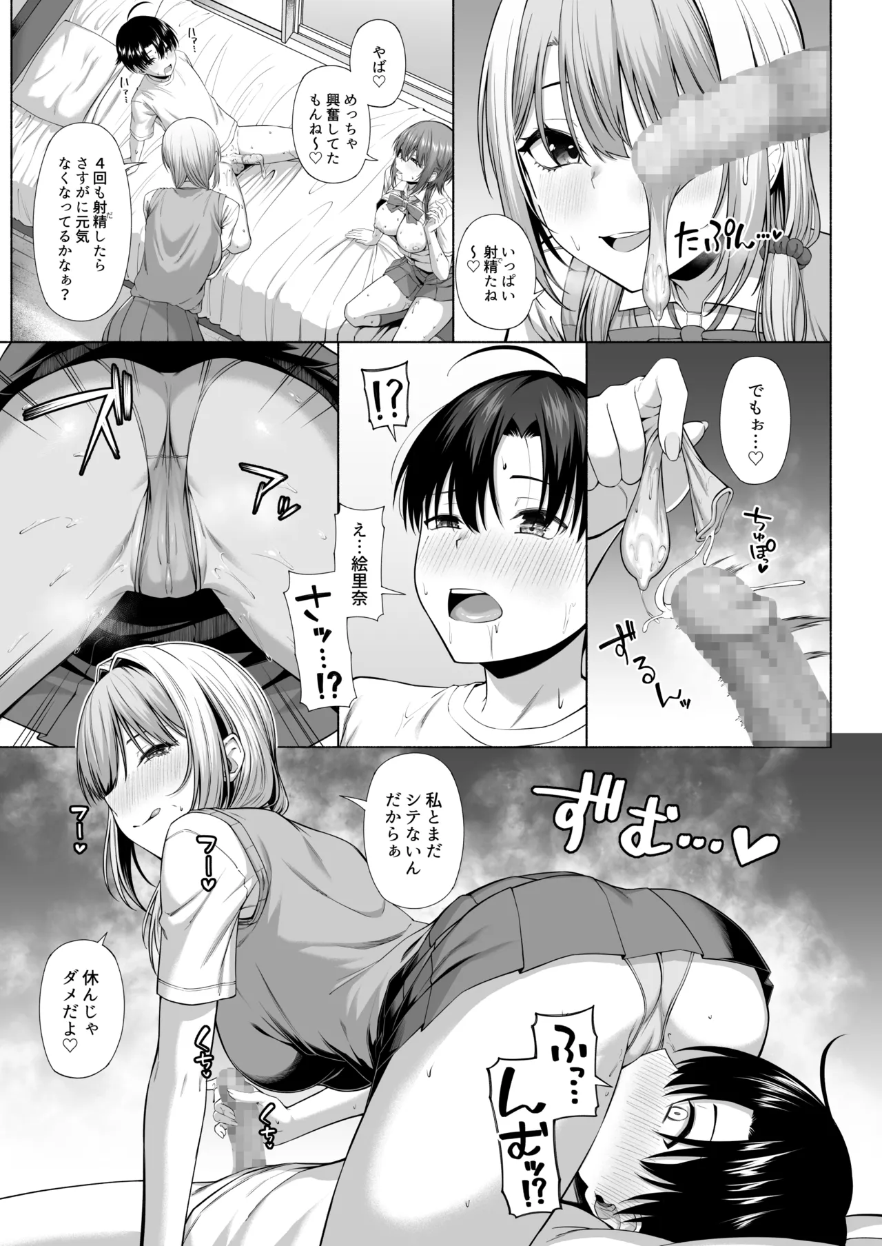 Yuu-kun, Onee-chan to Aso Ba Nai?? - Page 34