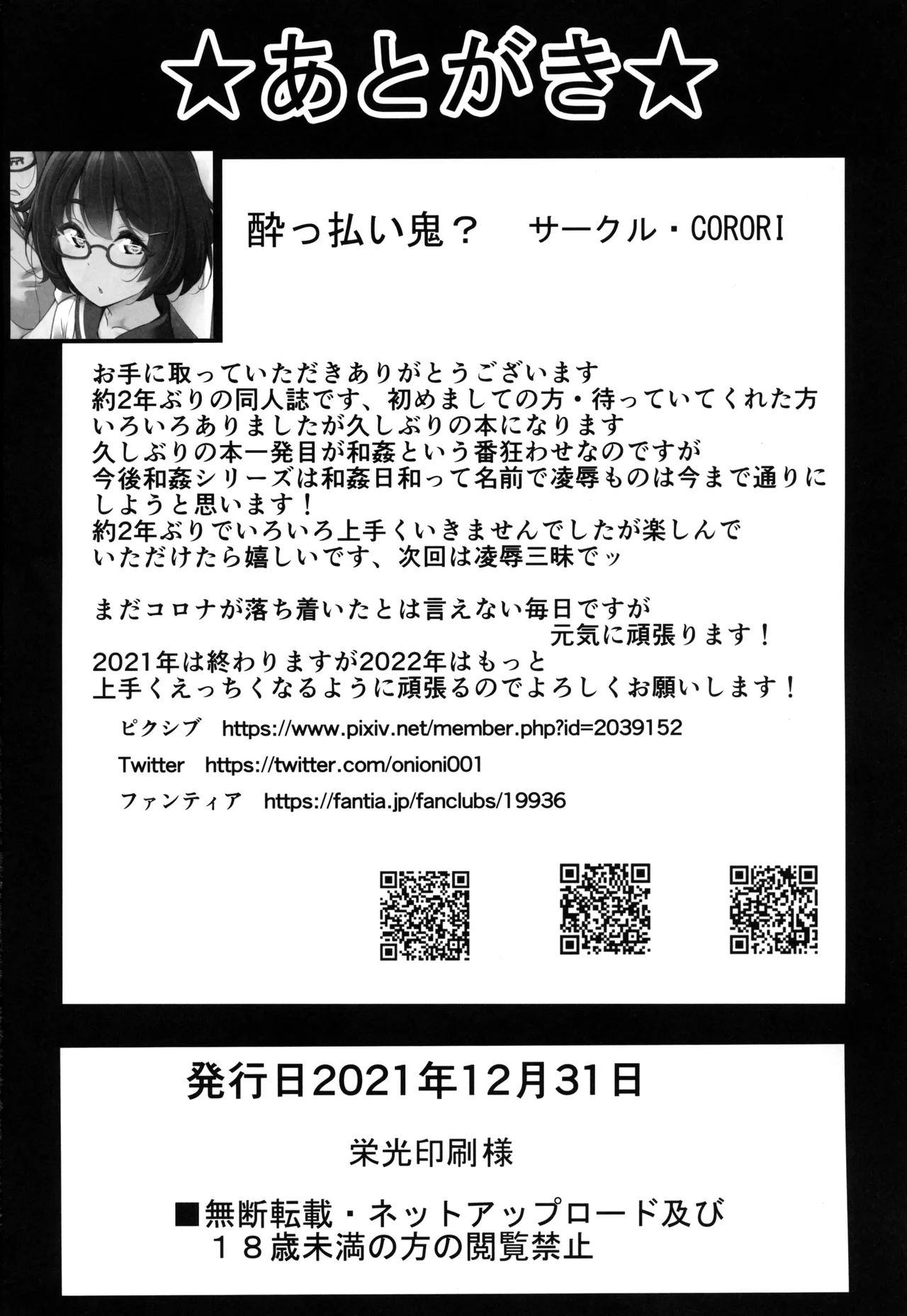 KANAKAN Kanan-chan to wakan biyori | KANAKAN. Un dia perfecto para tener sexo con Kanan-chan - Page 35