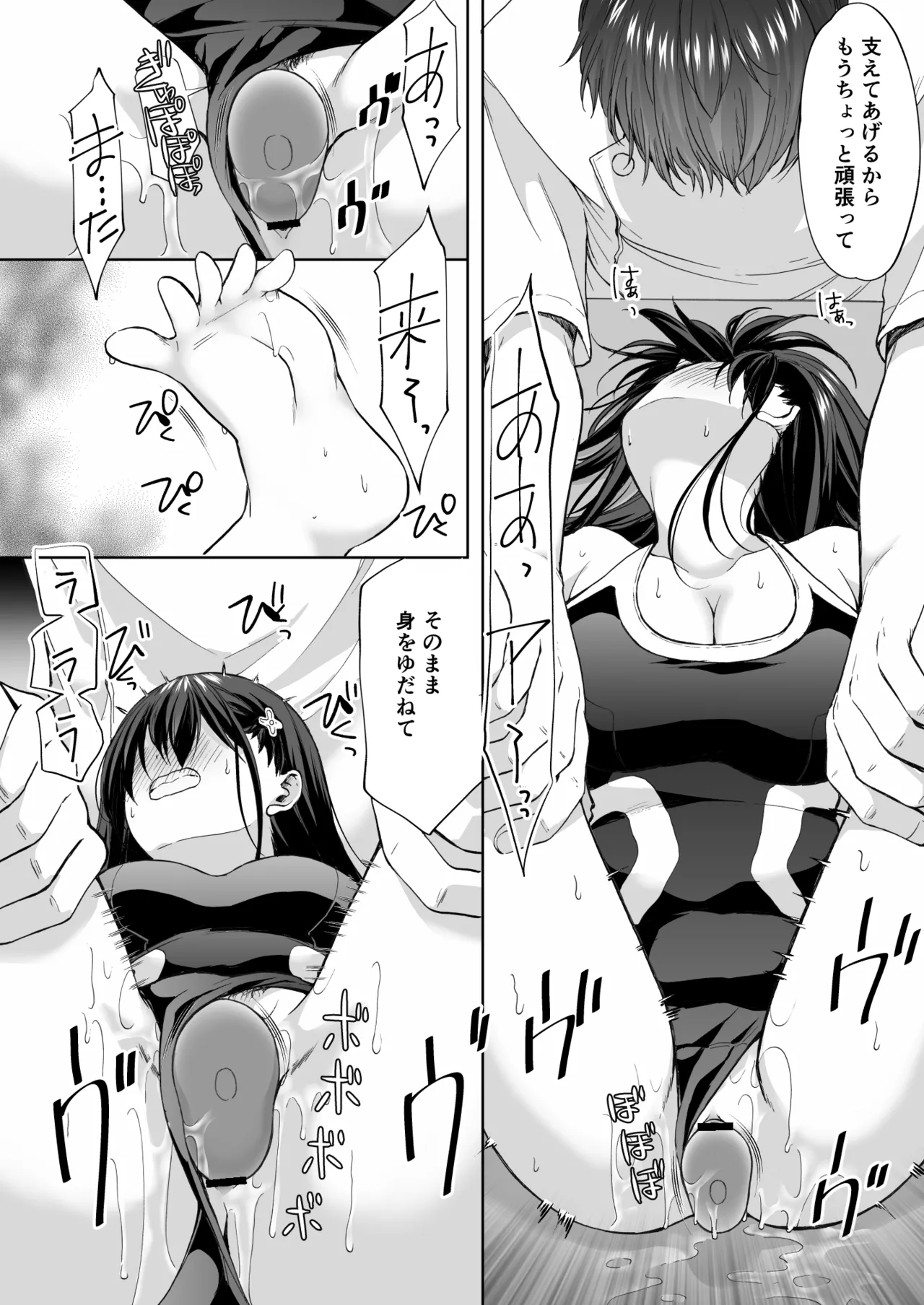 Juku no Ue no Massage-ya-san Kyuuin renzoku zetchou hen - Page 35