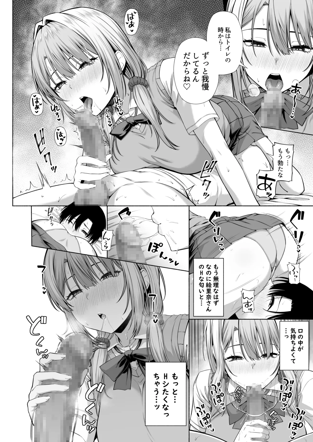 Yuu-kun, Onee-chan to Aso Ba Nai?? - Page 35
