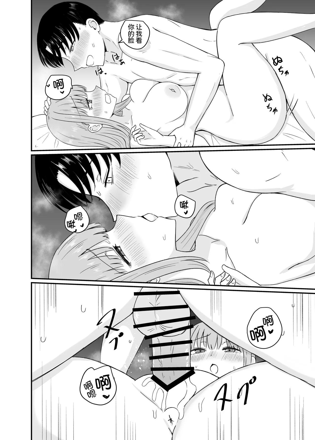 Dame na Watashi wa Kanpeki na Ano Hito ni Oboreteiku - Page 38