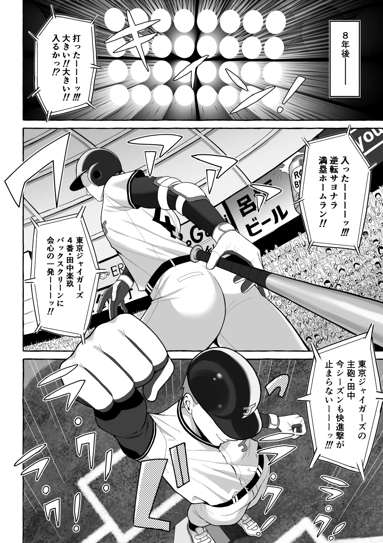 Yopparai Nee-chan no Jinsei o Irodoru Ketsui Hyoumei - Page 39