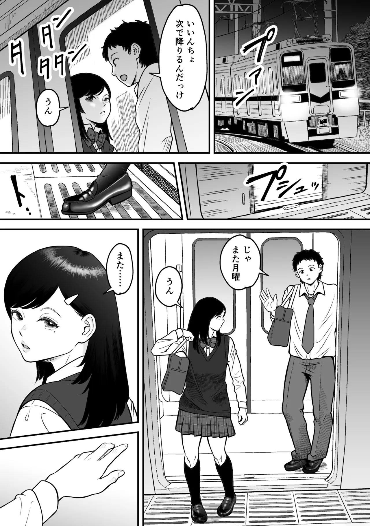 Moichido miyazonode kosuritai - Page 40