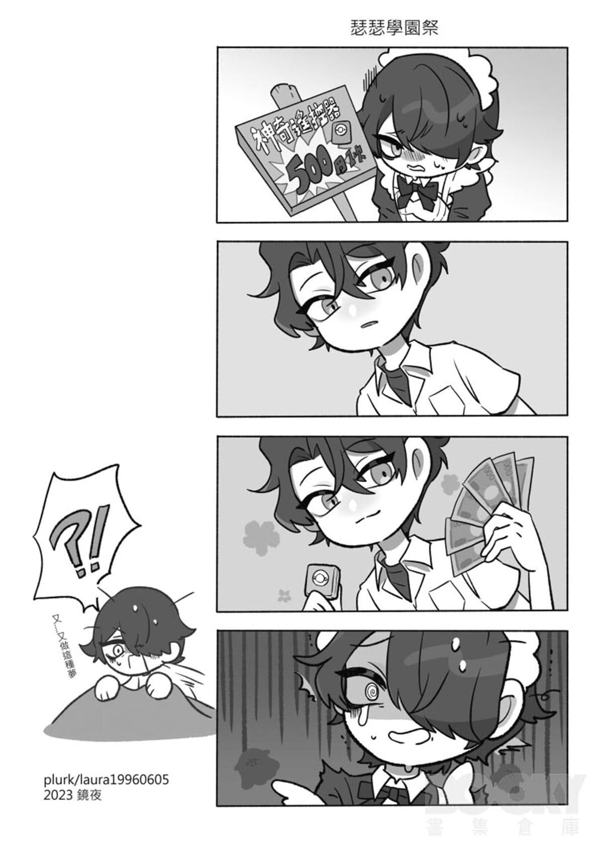 O Menino Deslumbrante e o Coelho Sombrio - Page 41