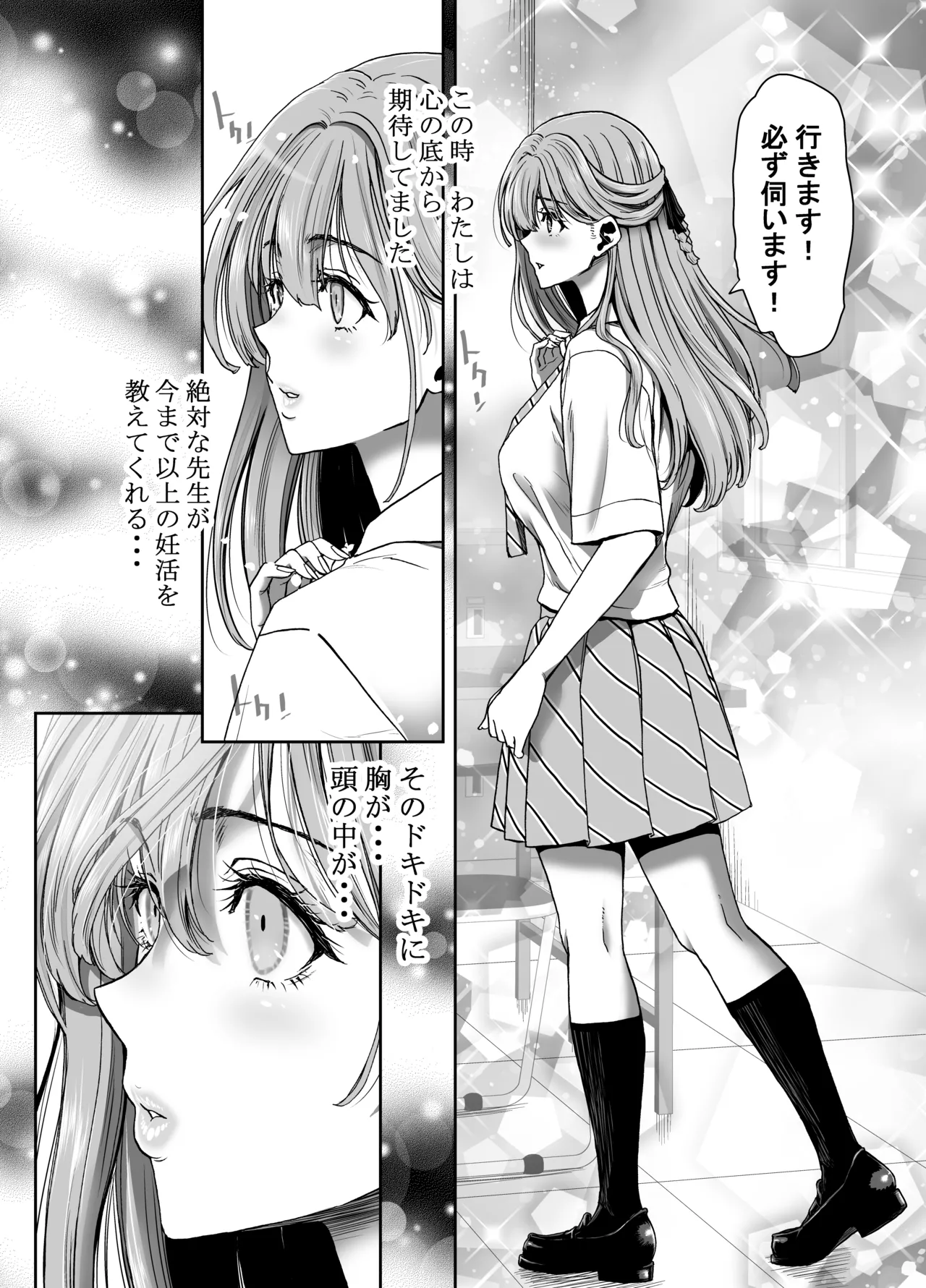 Seitokaichou no Atashi ga Saimin Appli nanka ni Shihai Sareteiru Wakenai wa! Zenpen - Page 40