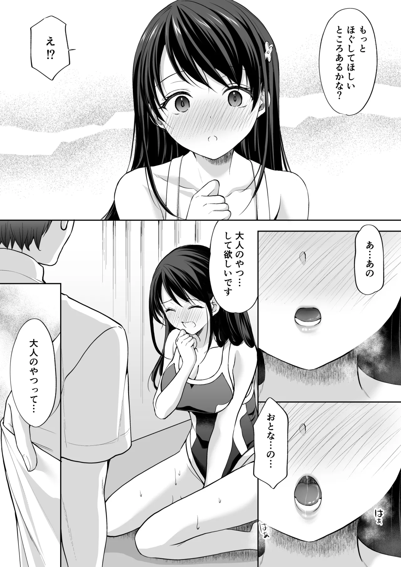 Juku no Ue no Massage-ya-san Kyuuin renzoku zetchou hen - Page 40
