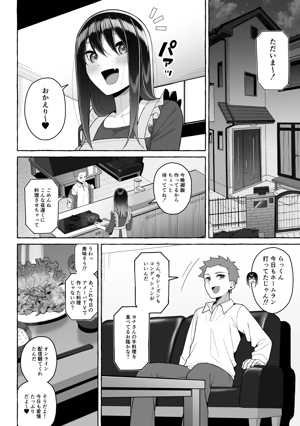 Yopparai Nee-chan no Jinsei o Irodoru Ketsui Hyoumei - Page 41