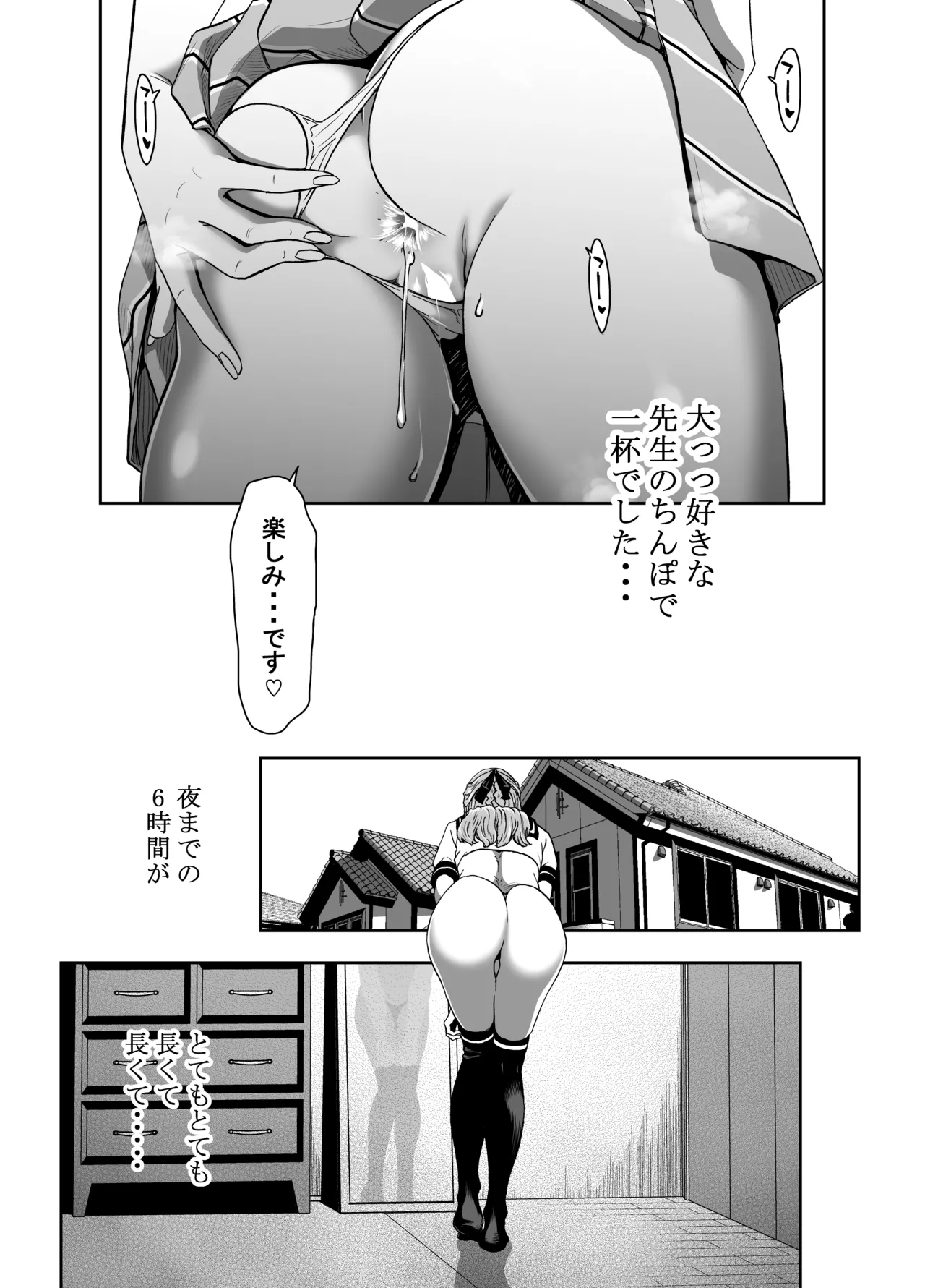 Seitokaichou no Atashi ga Saimin Appli nanka ni Shihai Sareteiru Wakenai wa! Zenpen - Page 41