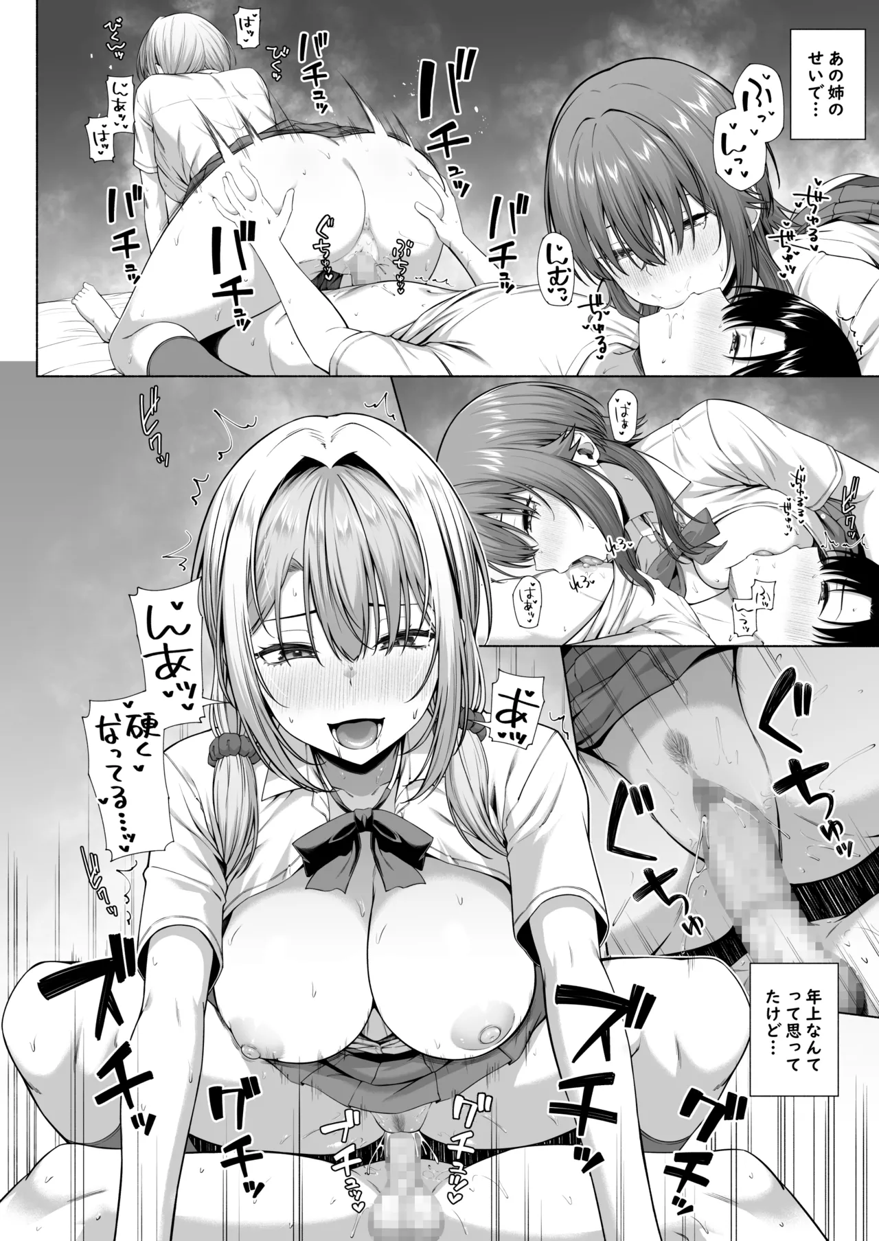 Yuu-kun, Onee-chan to Aso Ba Nai?? - Page 41