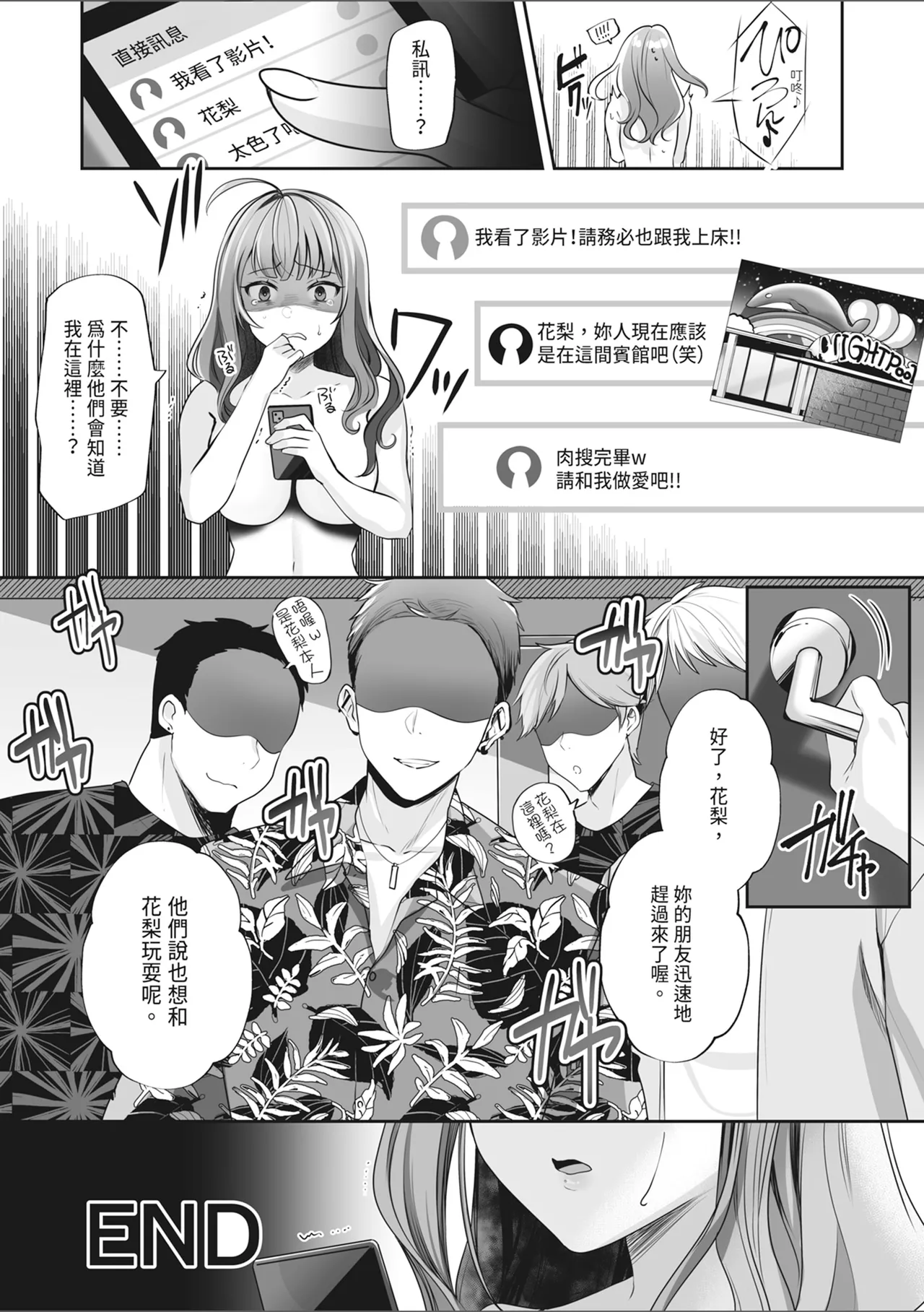 #Ero-kei Influencer Karin-chan - Page 42