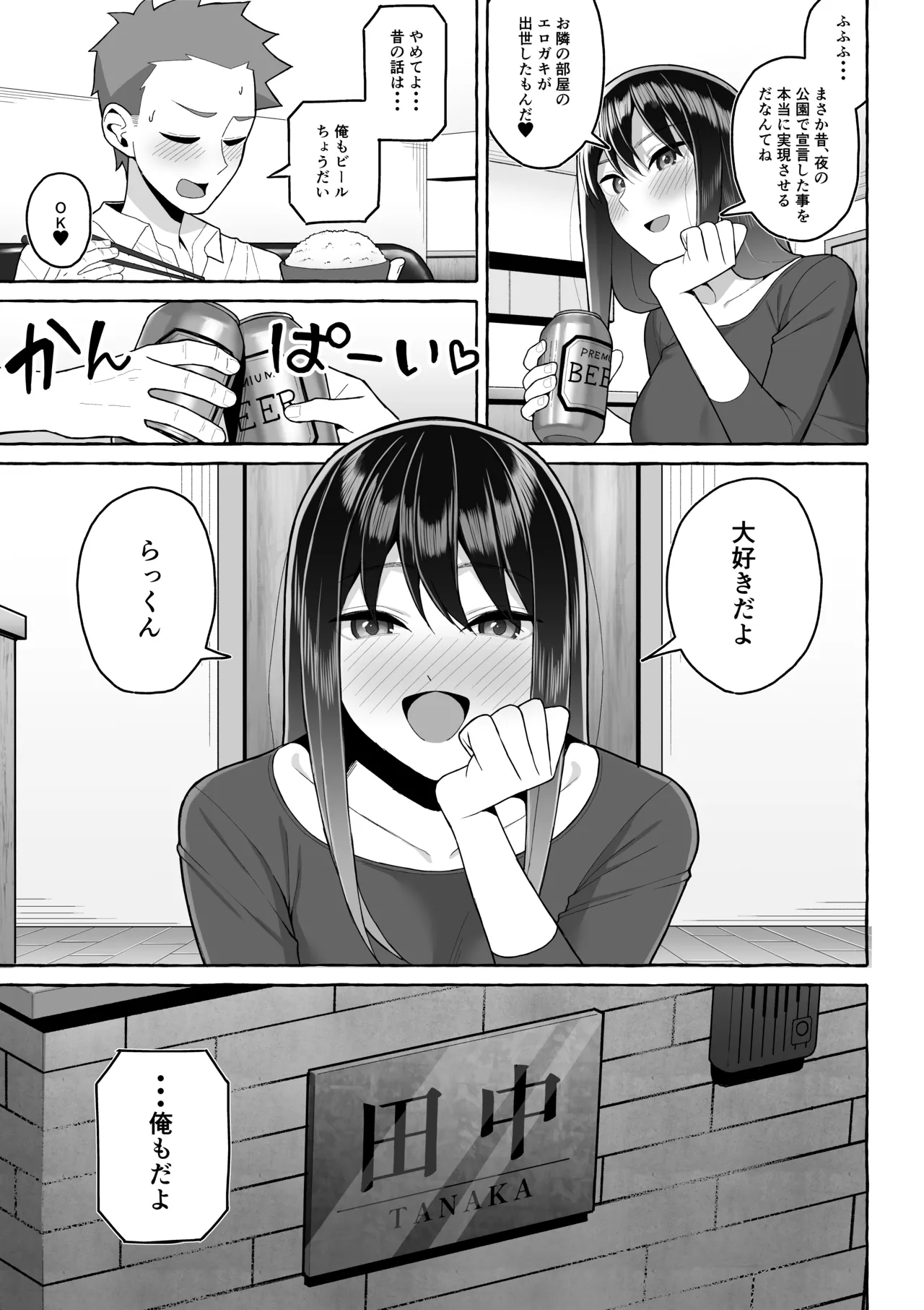 Yopparai Nee-chan no Jinsei o Irodoru Ketsui Hyoumei - Page 42