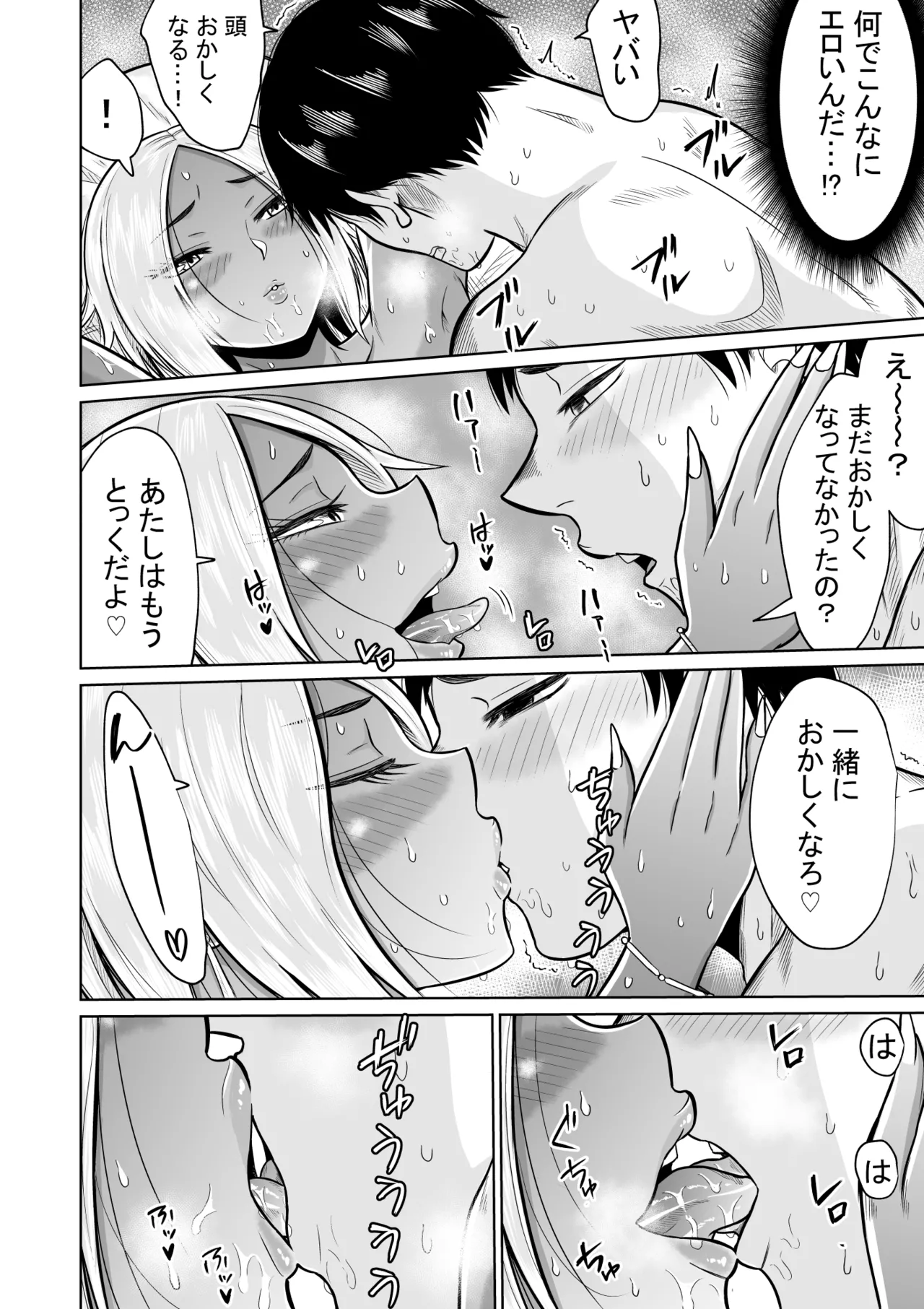 Jyuken no Tame ni Tokyo ni Kita Dake datta noni - Page 42