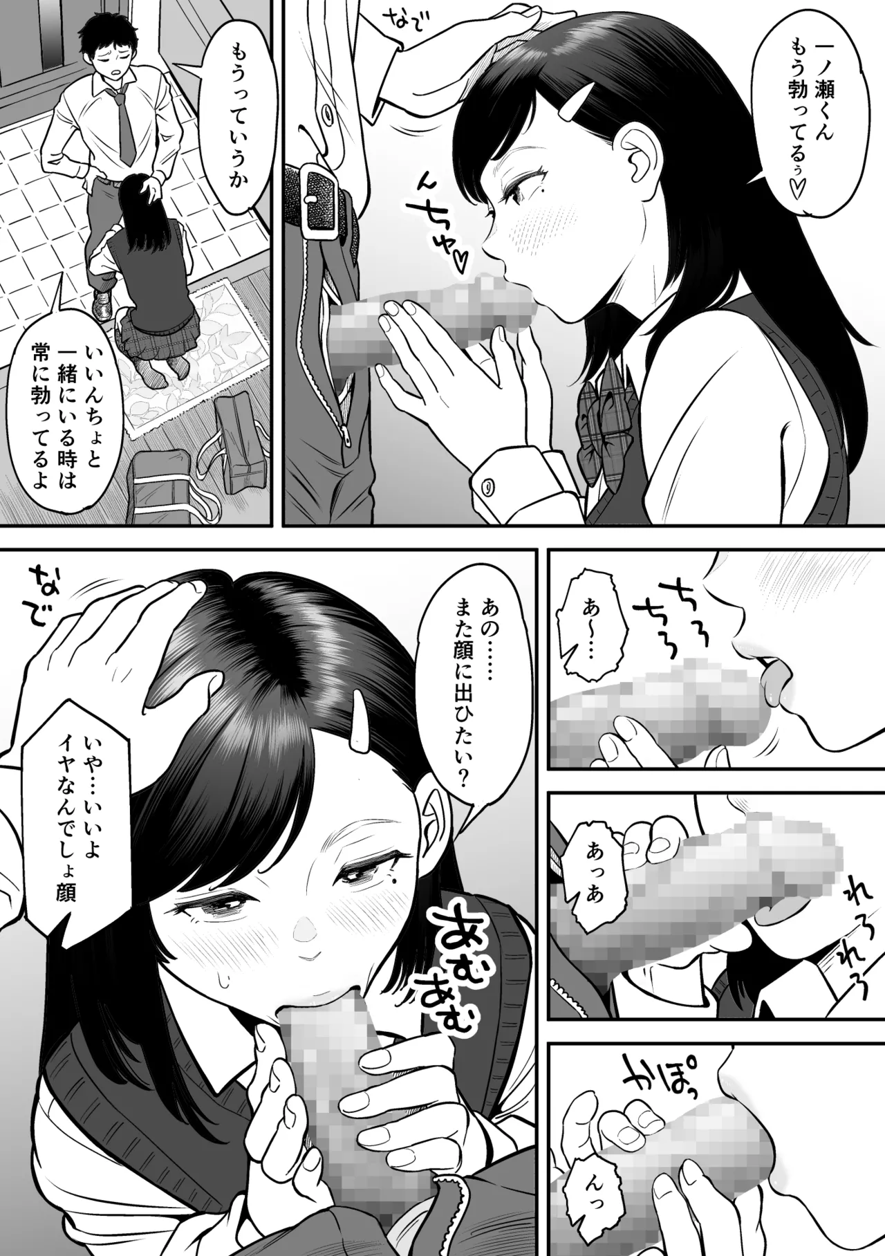 Moichido miyazonode kosuritai - Page 43