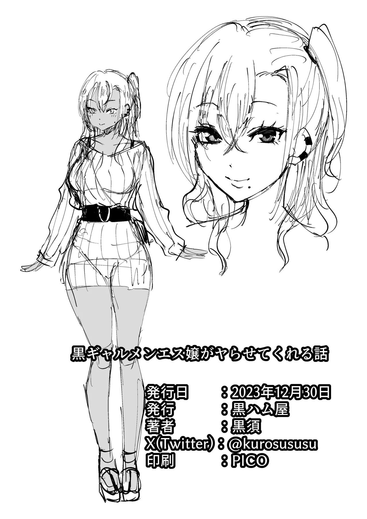 Finais Felizes Com Uma Massoterapeuta Gyaru Bronzeada - Page 43