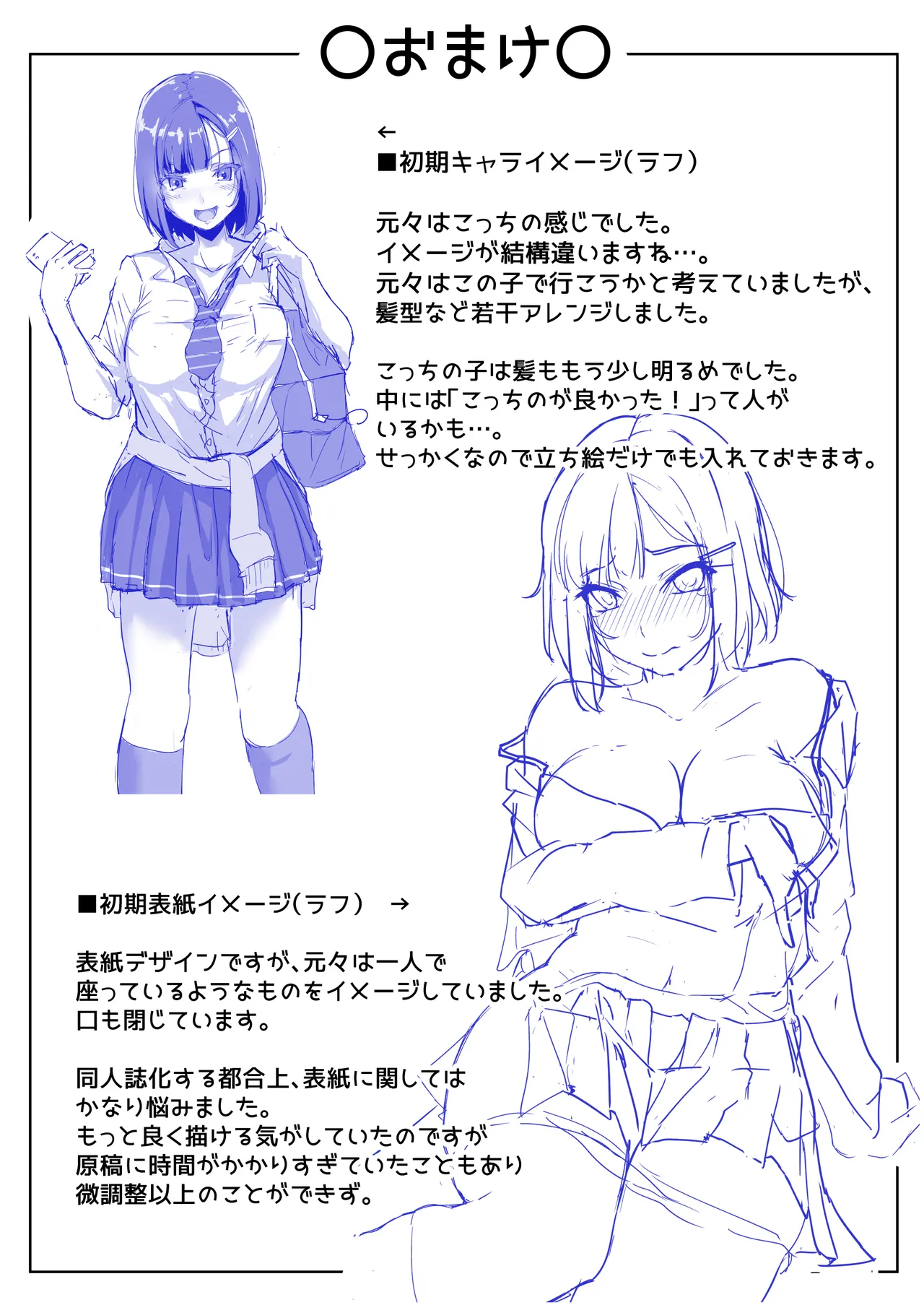 Sex Education for a Cheeky Schoolgirl - Page 43