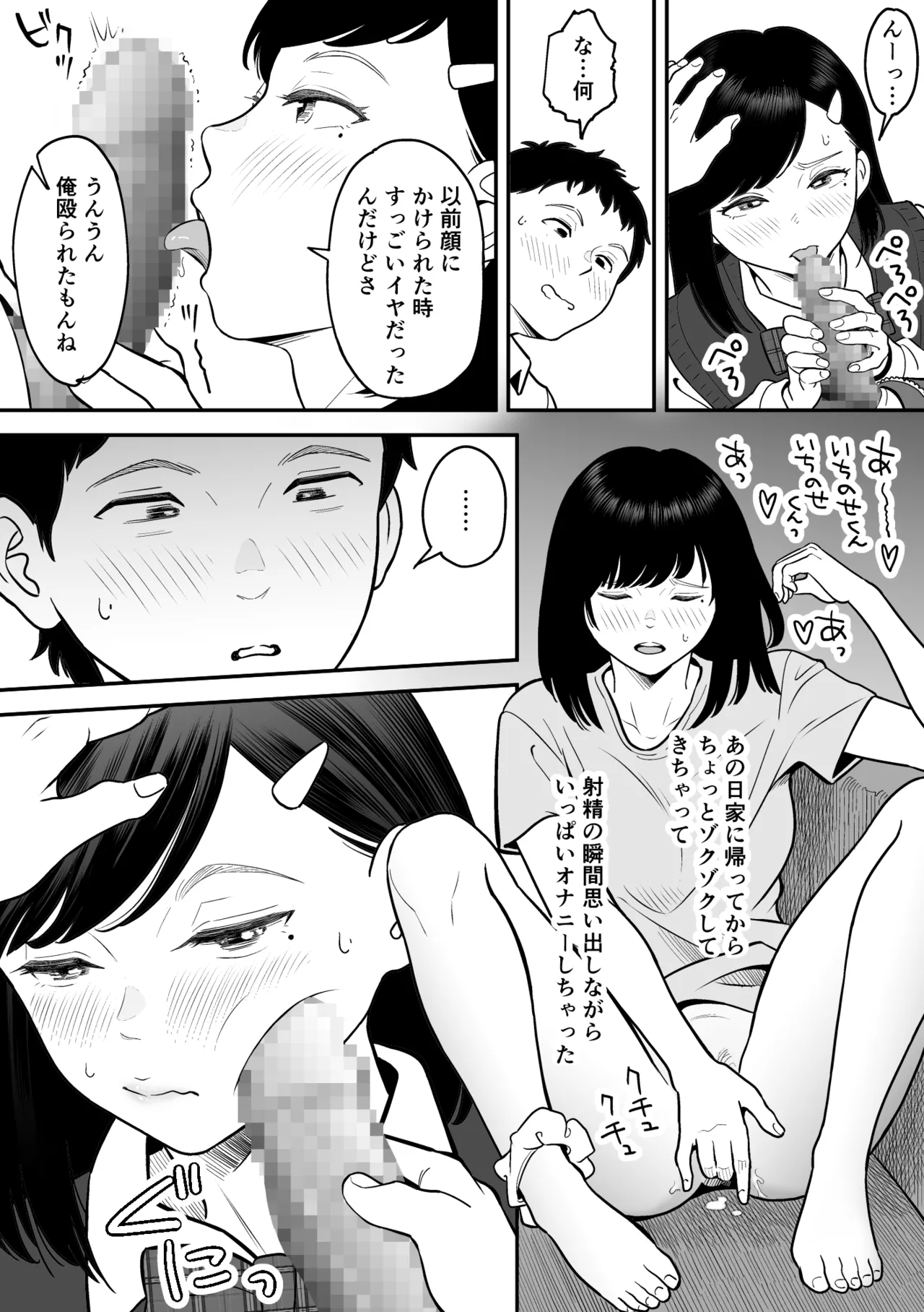 Moichido miyazonode kosuritai - Page 44
