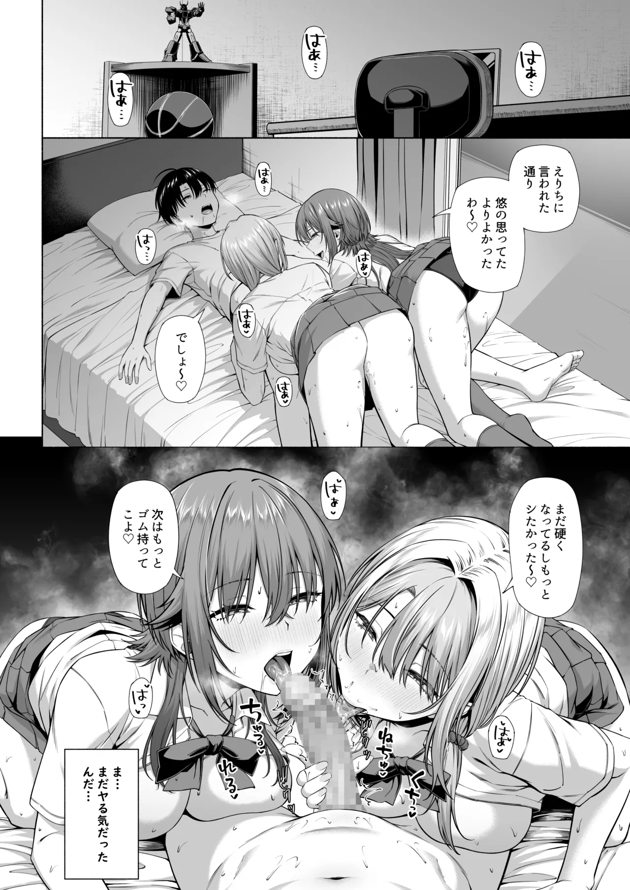 Yuu-kun, Onee-chan to Aso Ba Nai?? - Page 45