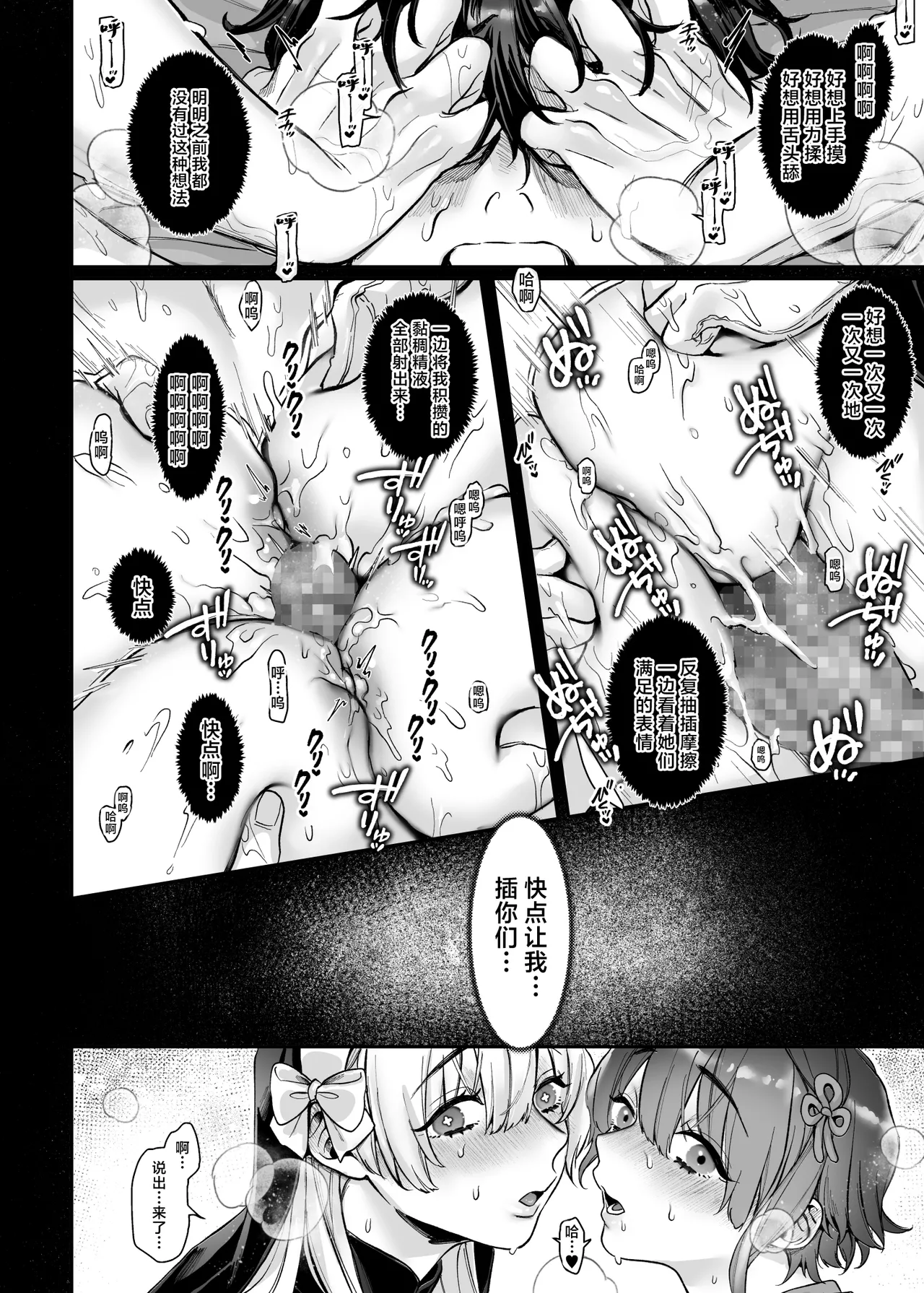 Ikyouto Kouryuukai - Page 46