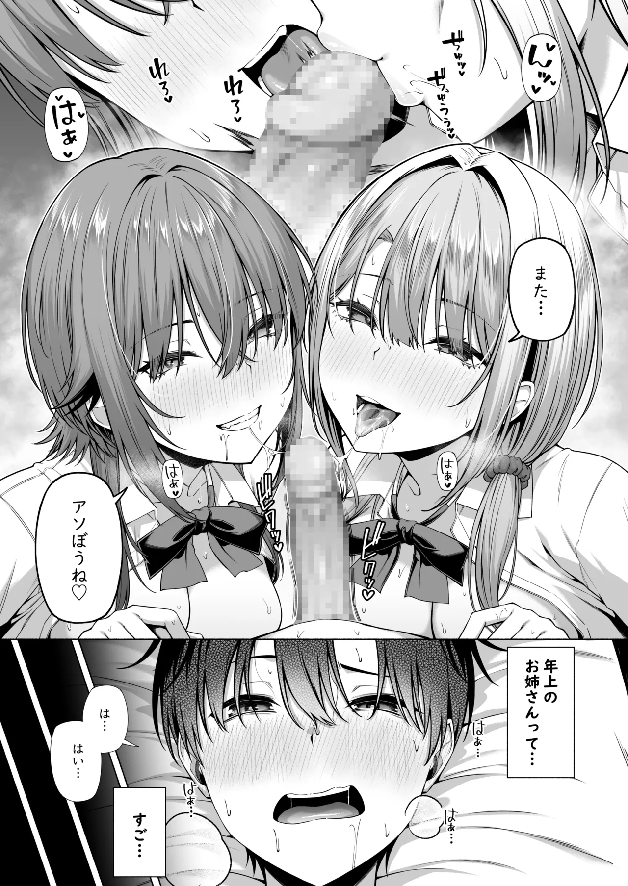 Yuu-kun, Onee-chan to Aso Ba Nai?? - Page 46