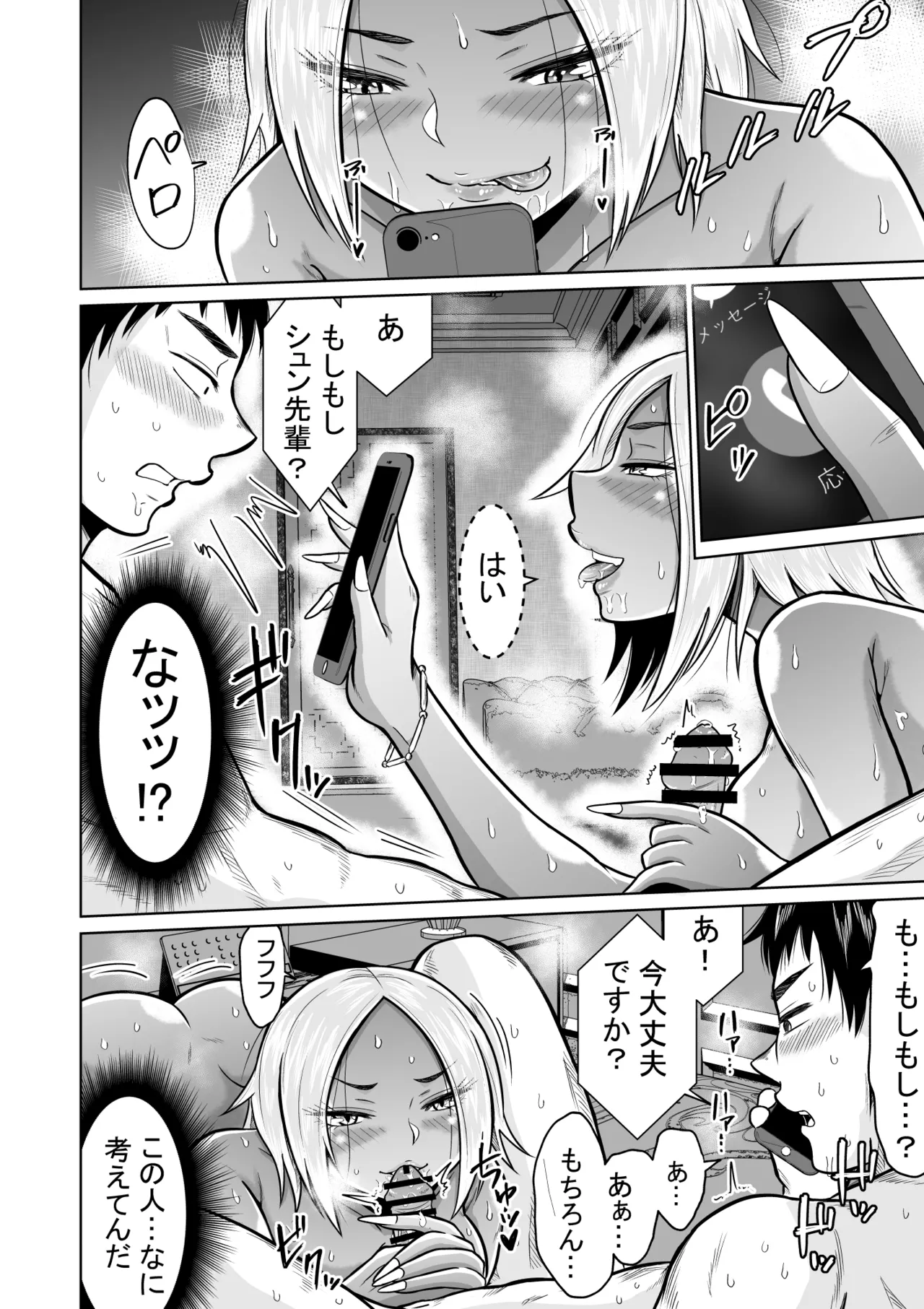Jyuken no Tame ni Tokyo ni Kita Dake datta noni - Page 46