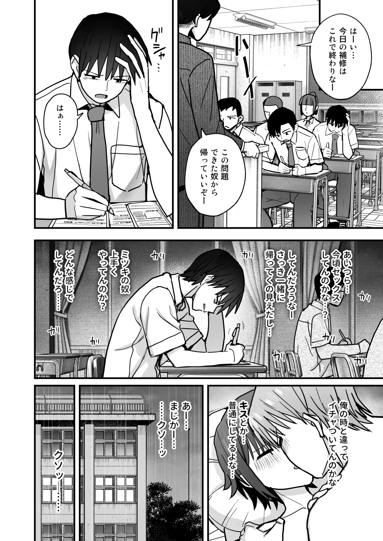 Boku ga Saki ni Sukidatta Muhyoujou Osananajimi to Kiss nashi Sex Training - Page 47