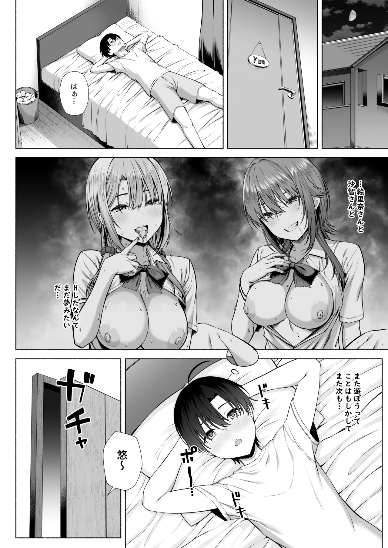 Yuu-kun, Onee-chan to Aso Ba Nai?? - Page 47