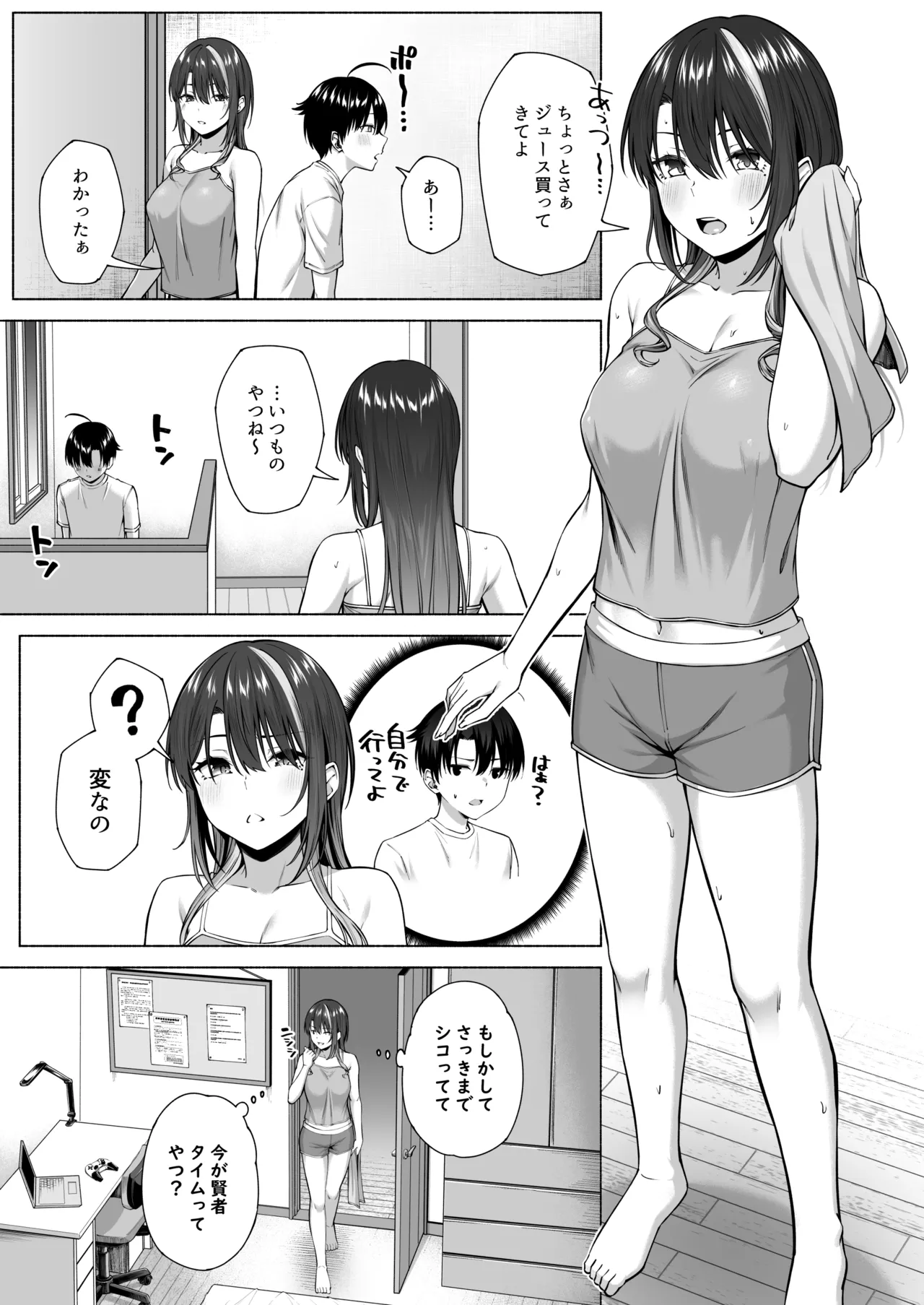 Yuu-kun, Onee-chan to Aso Ba Nai?? - Page 48