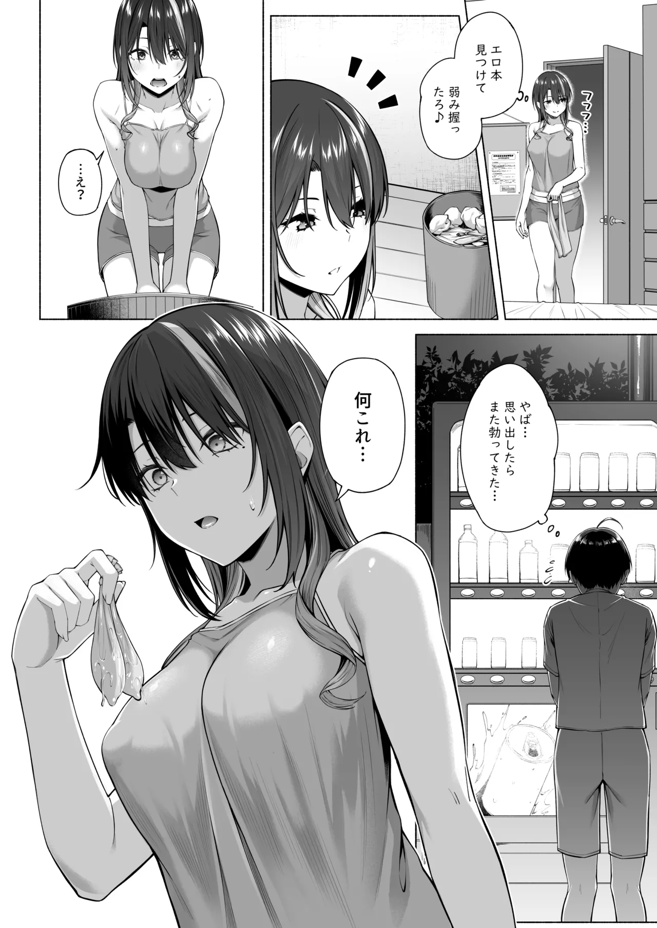 Yuu-kun, Onee-chan to Aso Ba Nai?? - Page 49