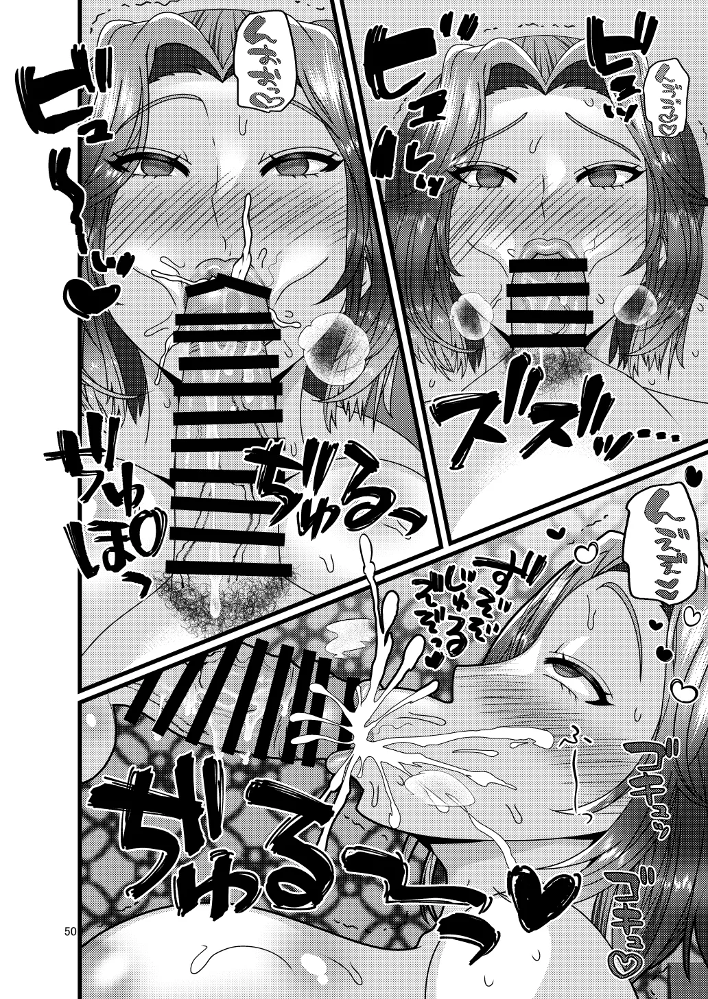 Jibun kara Ero Massage-ten ni Kayou Onna - Page 50