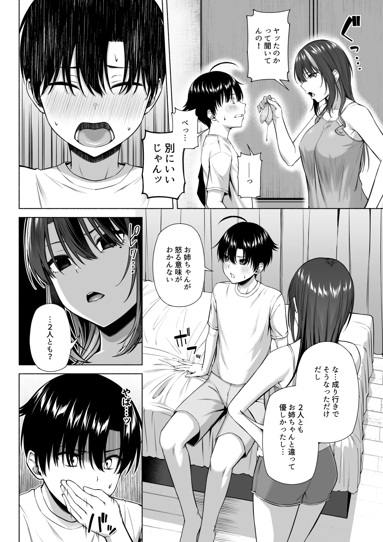 Yuu-kun, Onee-chan to Aso Ba Nai?? - Page 51