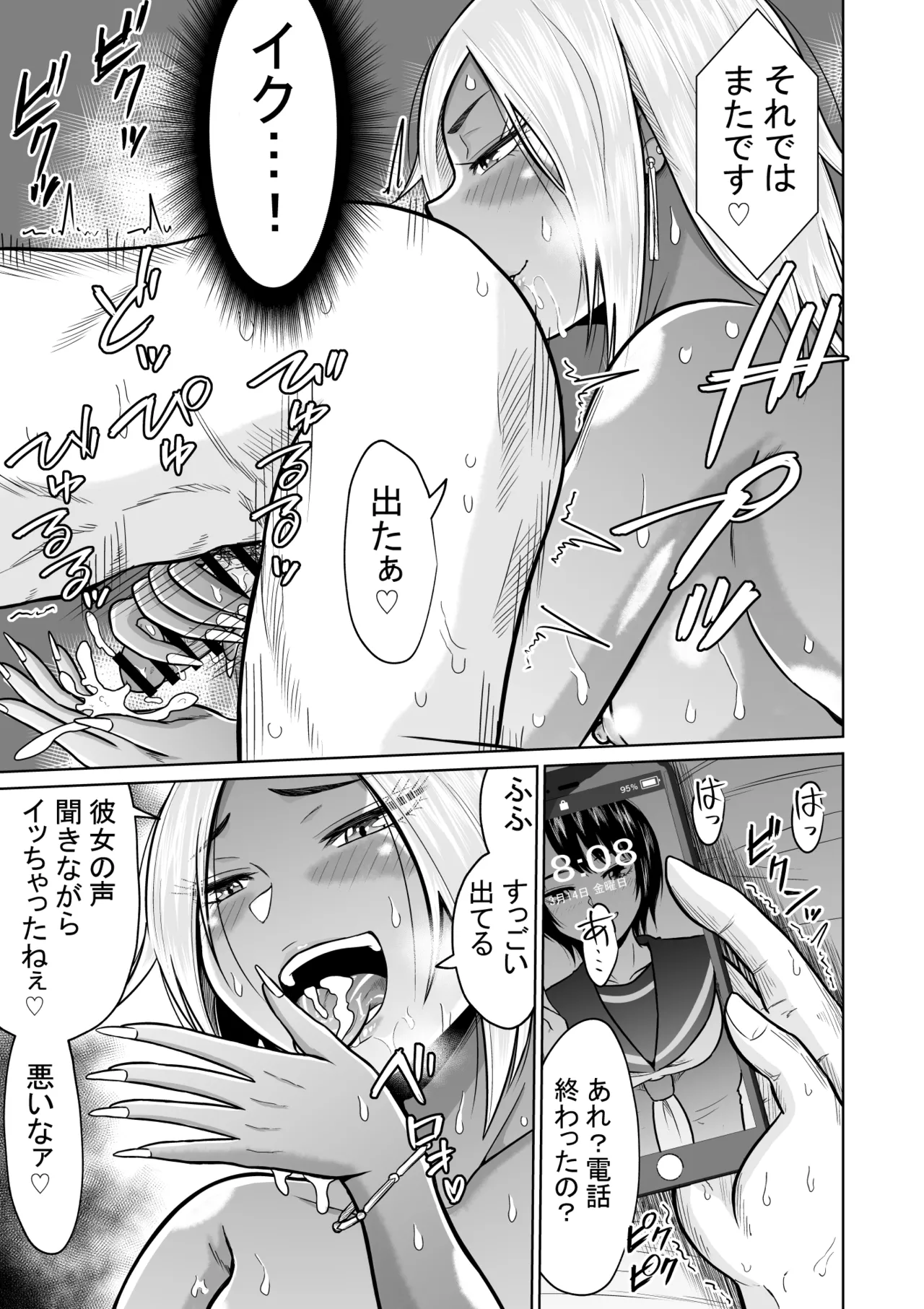 Jyuken no Tame ni Tokyo ni Kita Dake datta noni - Page 51