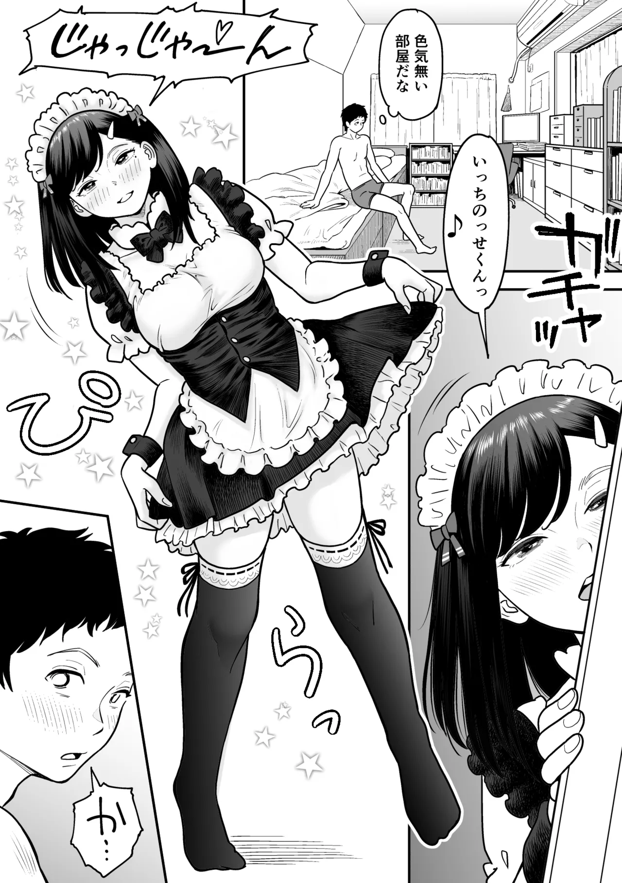 Moichido miyazonode kosuritai - Page 52