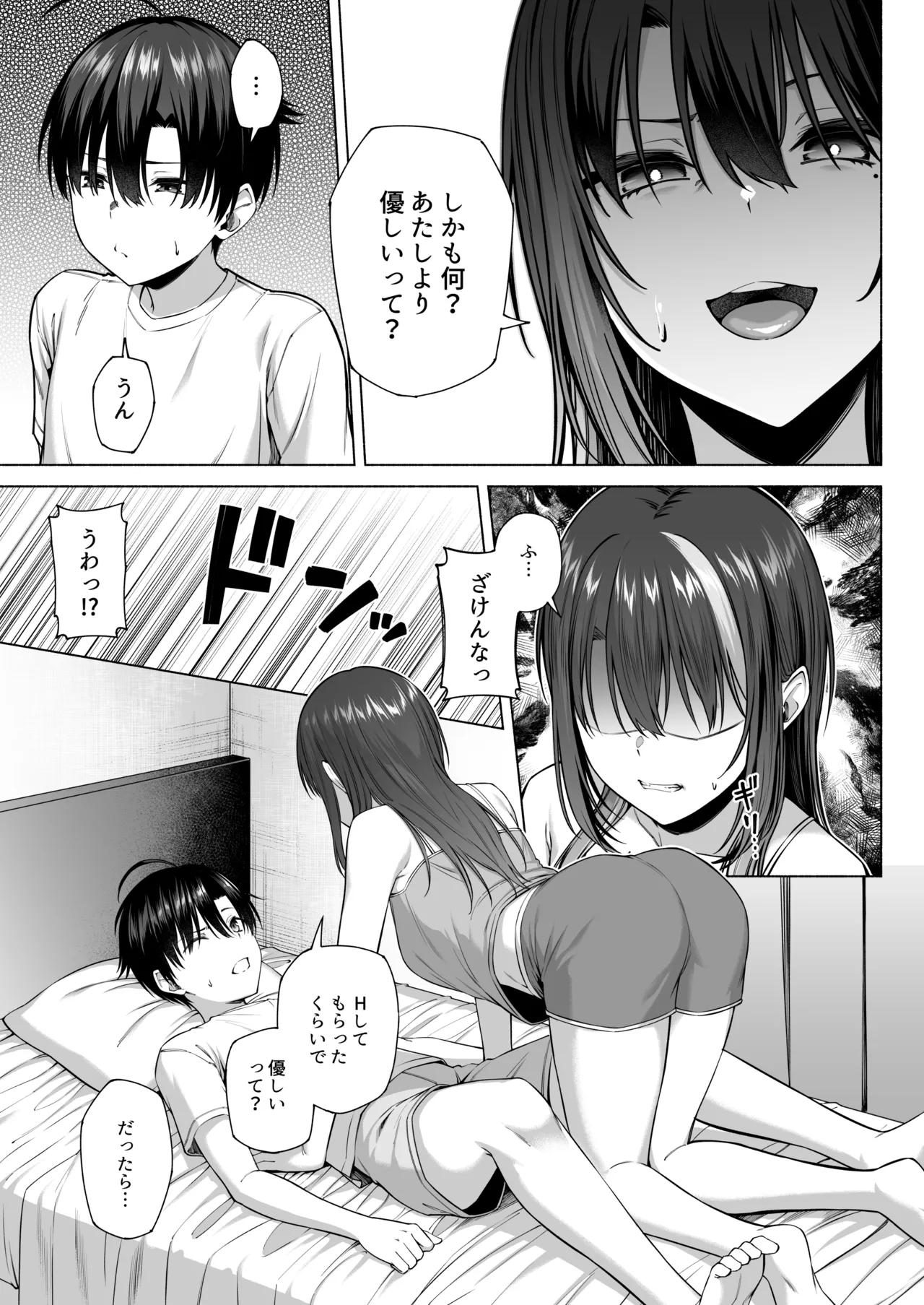Yuu-kun, Onee-chan to Aso Ba Nai?? - Page 52