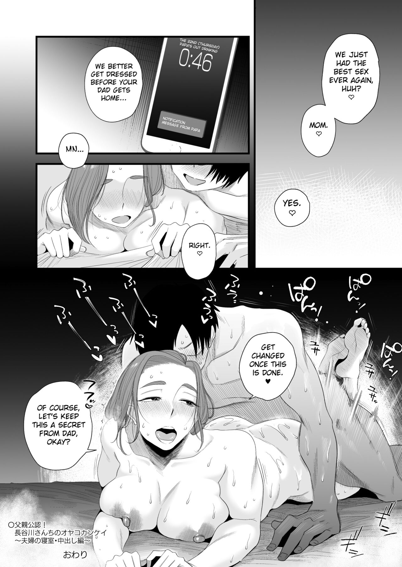 Chichioya Kounin! Hasegawa-san Chi no Oyako Kankei - Page 53