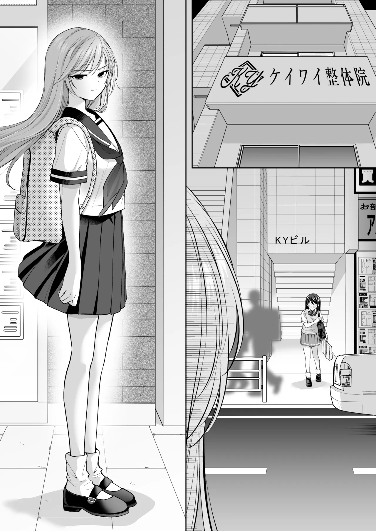 Juku no Ue no Massage-ya-san Kyuuin renzoku zetchou hen - Page 53