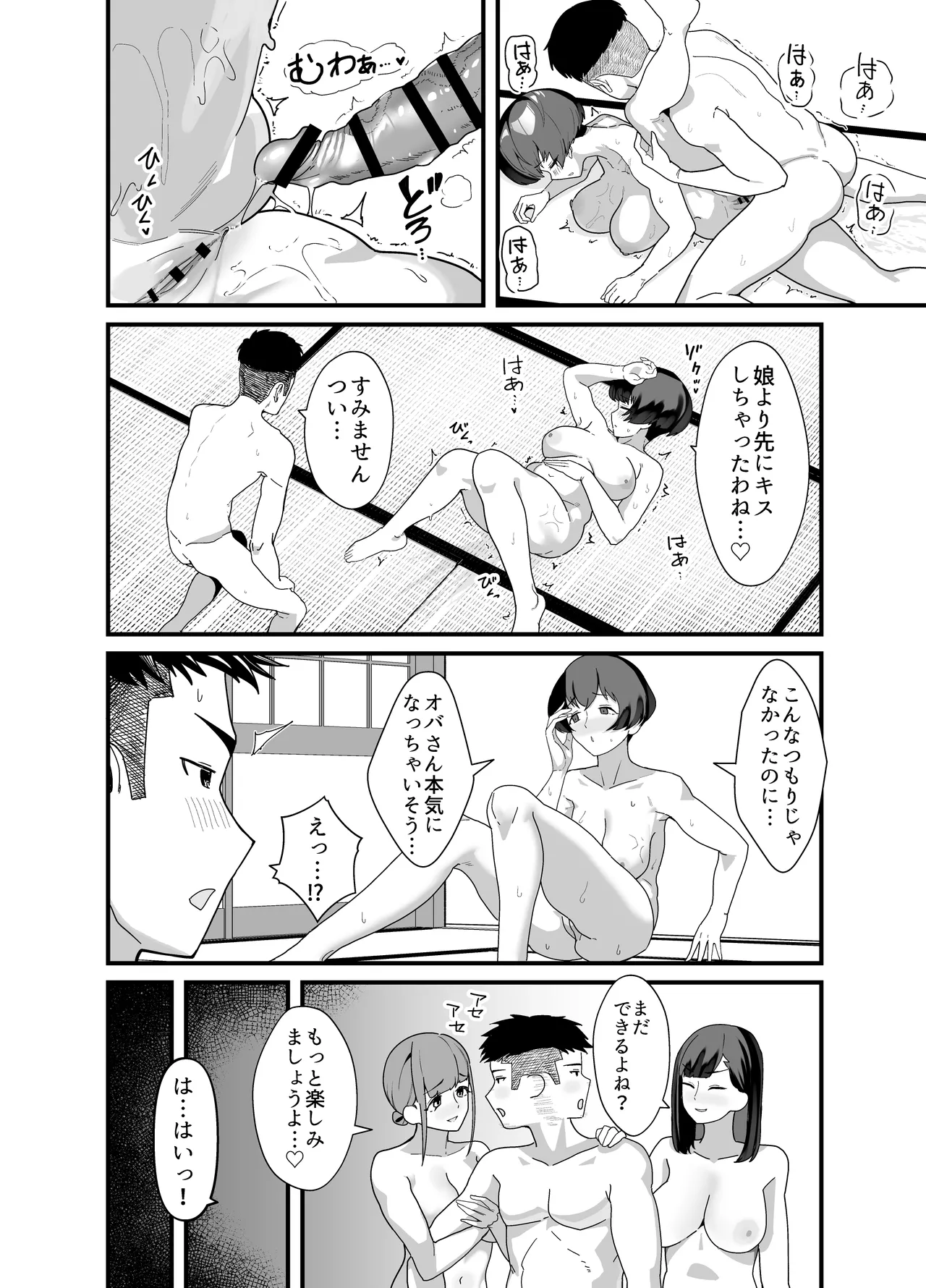 Lessrare Hitozuma wa Kinjo no Doutei de Ohocchau Zako Man deshita - Page 53