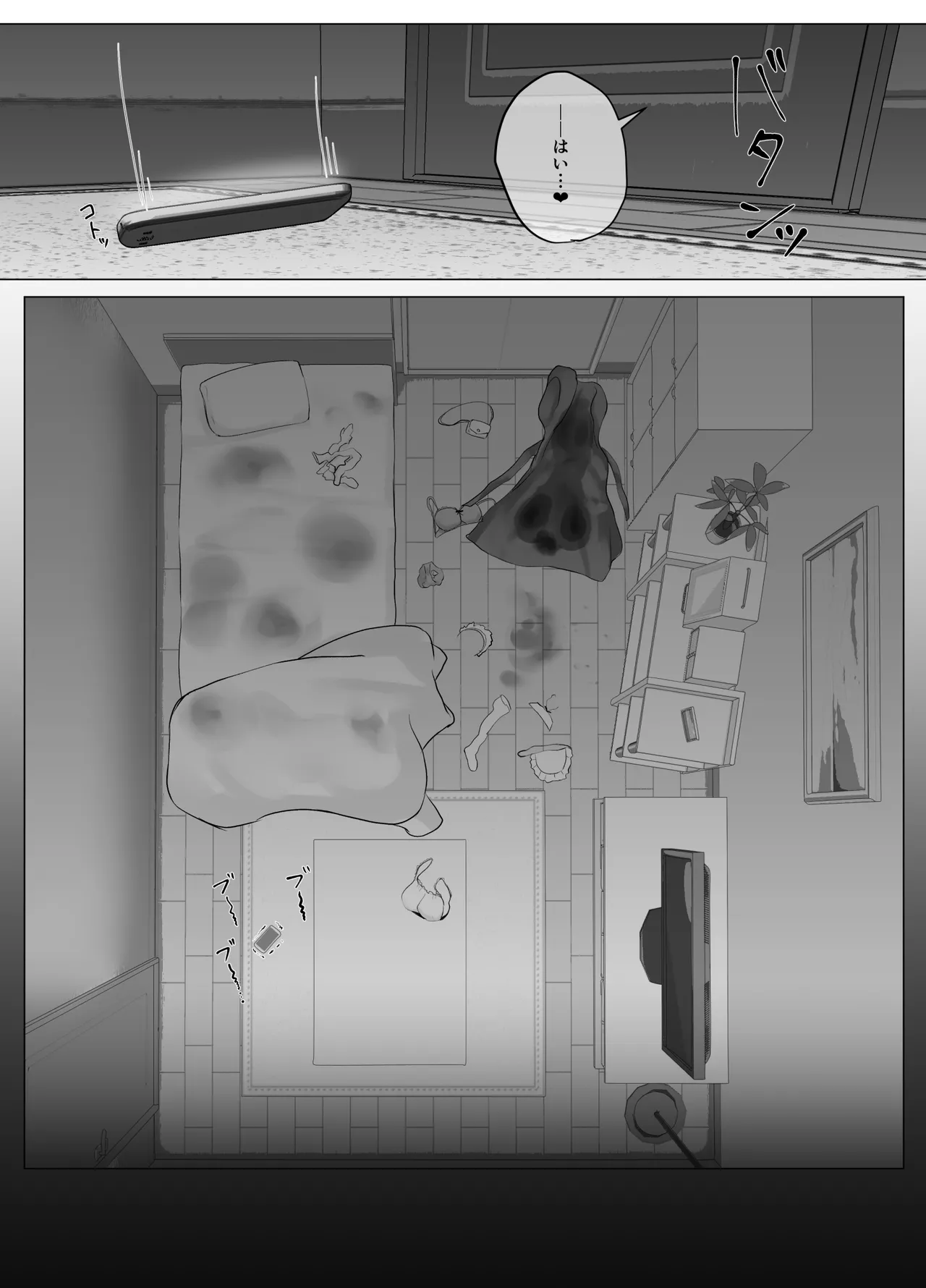 Kareshi ja kikenai seiso kanojo no Oho koe - Page 54