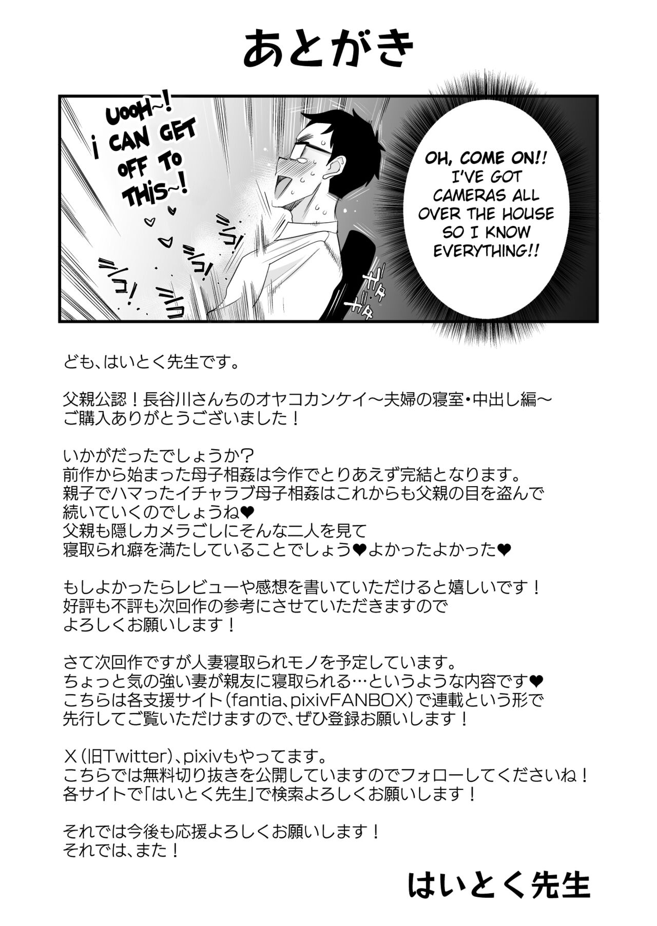 Chichioya Kounin! Hasegawa-san Chi no Oyako Kankei - Page 54