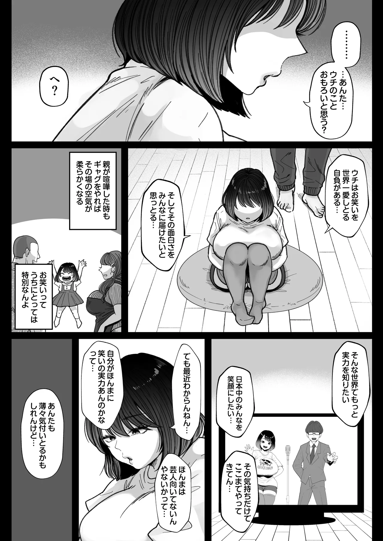 Muchimuchi Onna Geinin wa Gyoukai Minna no Niku Onaho - Page 54