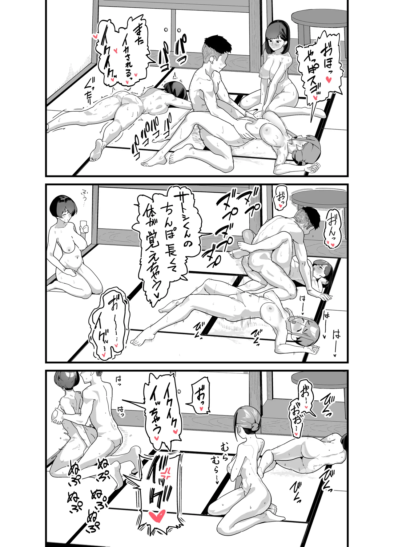 Lessrare Hitozuma wa Kinjo no Doutei de Ohocchau Zako Man deshita - Page 54