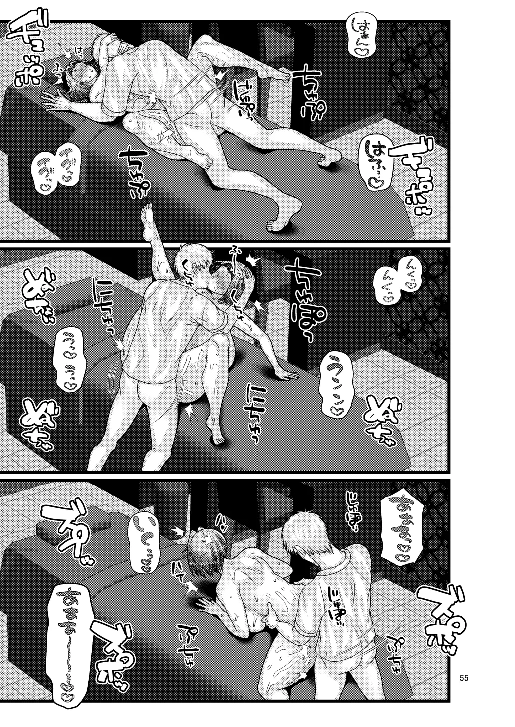 Jibun kara Ero Massage-ten ni Kayou Onna - Page 55