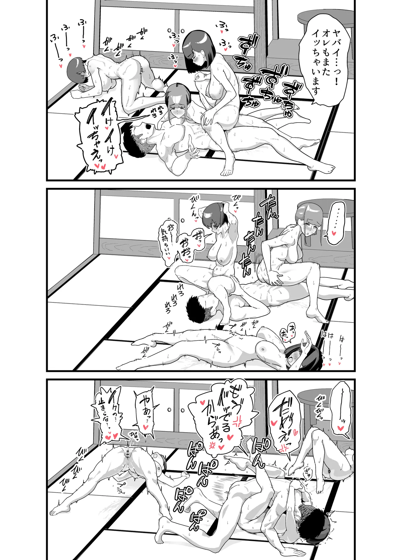 Lessrare Hitozuma wa Kinjo no Doutei de Ohocchau Zako Man deshita - Page 55