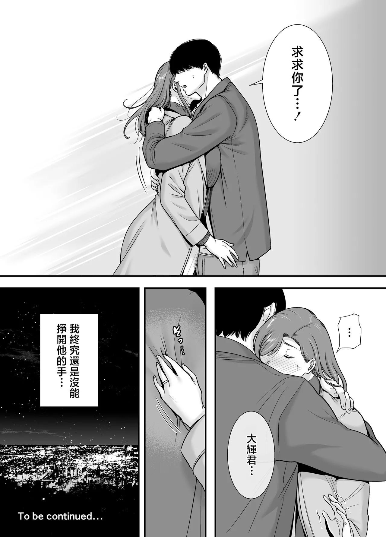 Mariko-san to Boku - Page 56