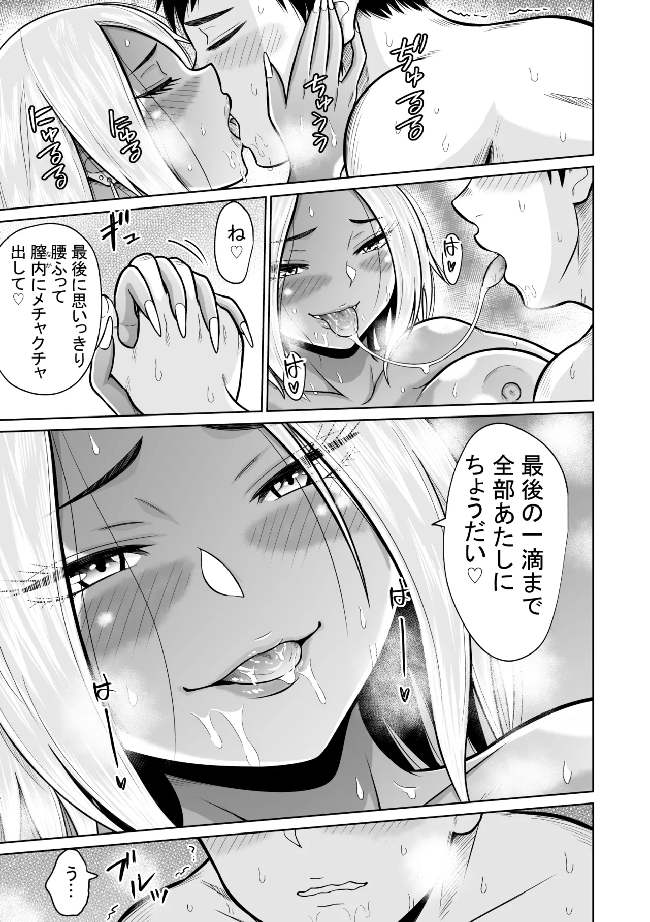 Jyuken no Tame ni Tokyo ni Kita Dake datta noni - Page 57