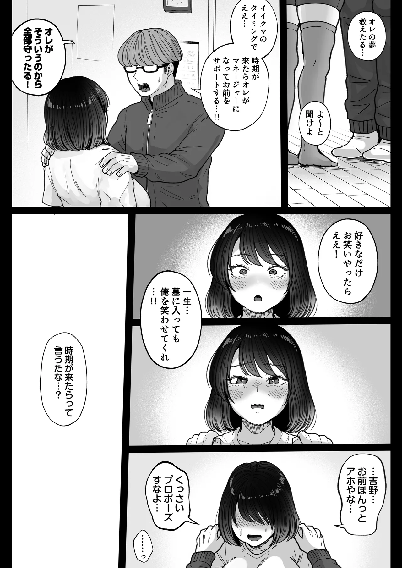 Muchimuchi Onna Geinin wa Gyoukai Minna no Niku Onaho - Page 58