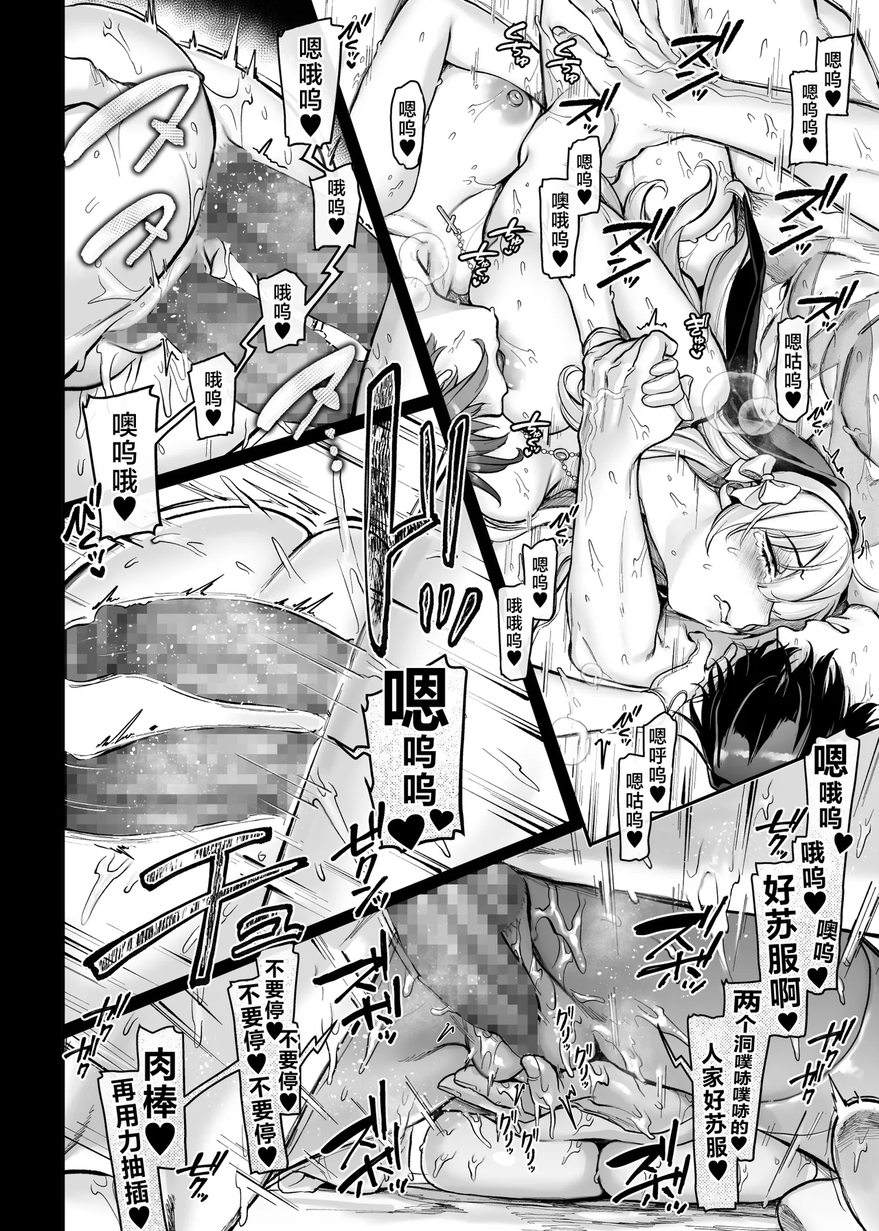Ikyouto Kouryuukai - Page 58