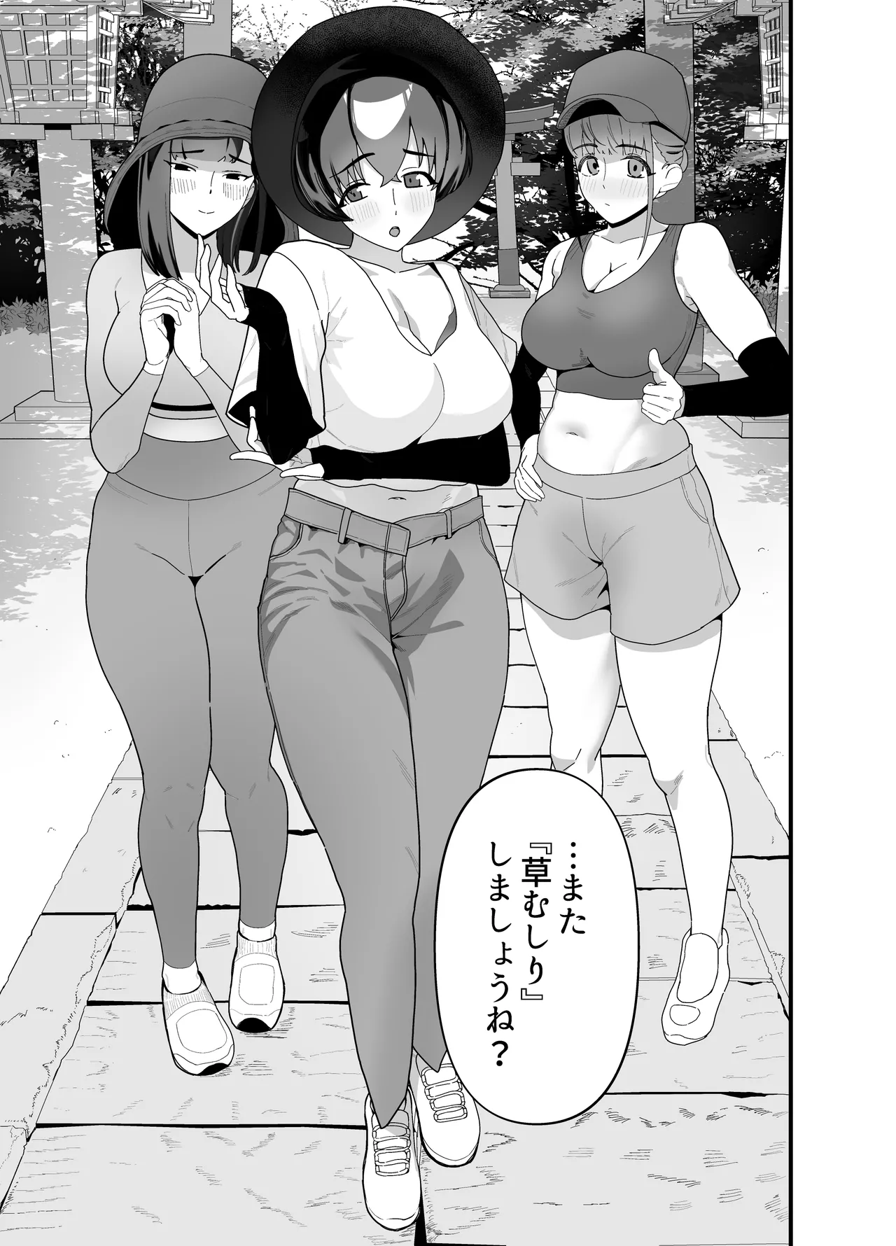 Lessrare Hitozuma wa Kinjo no Doutei de Ohocchau Zako Man deshita - Page 58