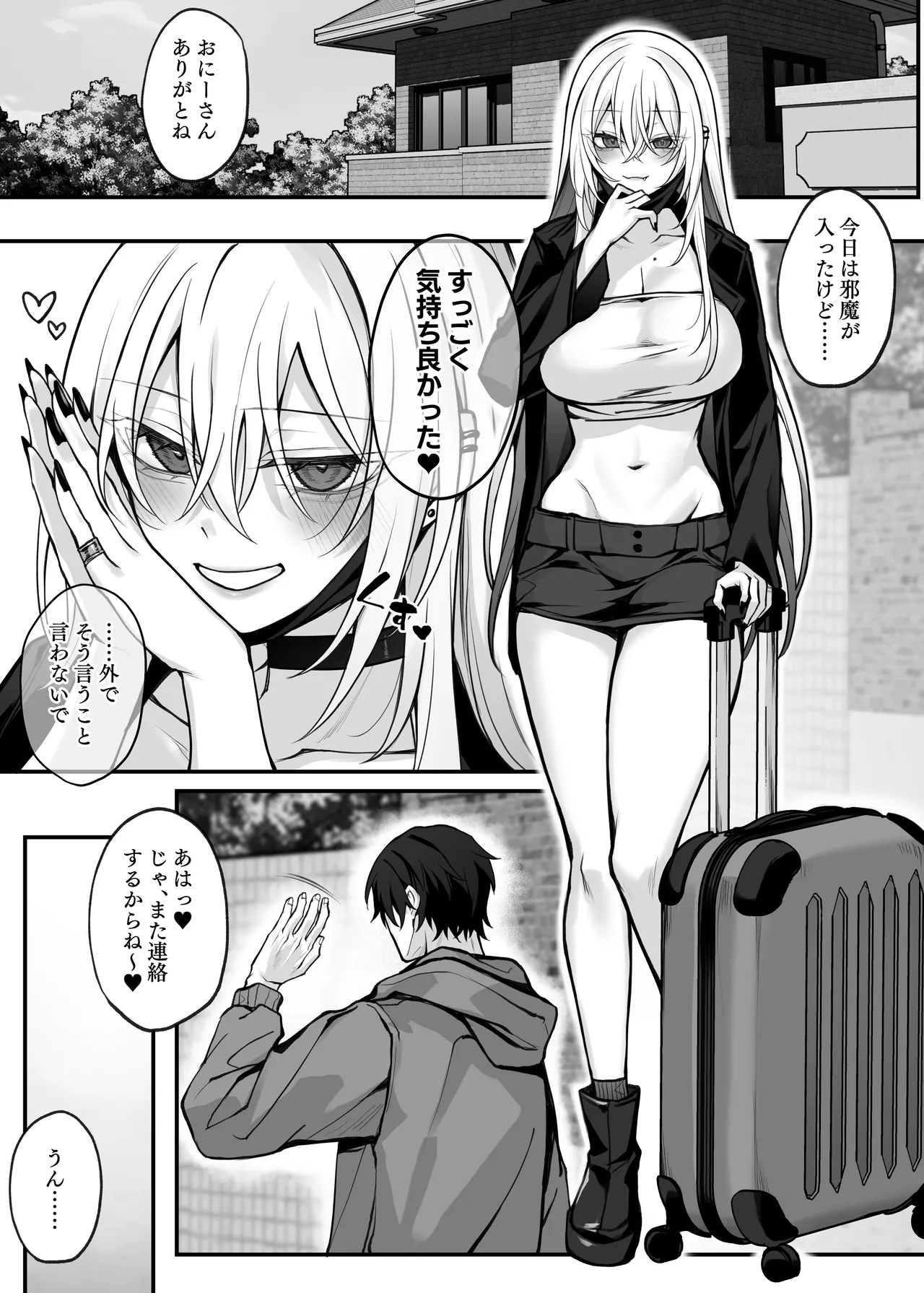 Imouto no Tomodachi ga Akogareno Jīkappu Gyaru Cosplay Yadatta Hanashi - Page 60
